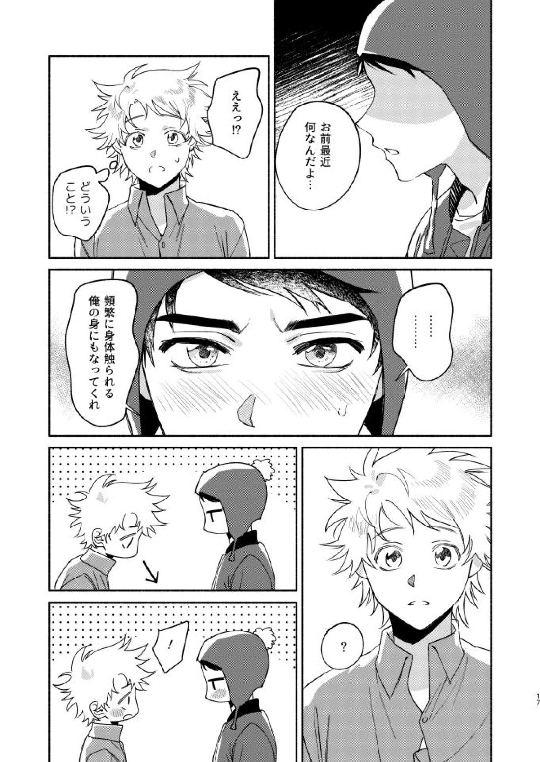 Tweek Sex Craig2 15ページ