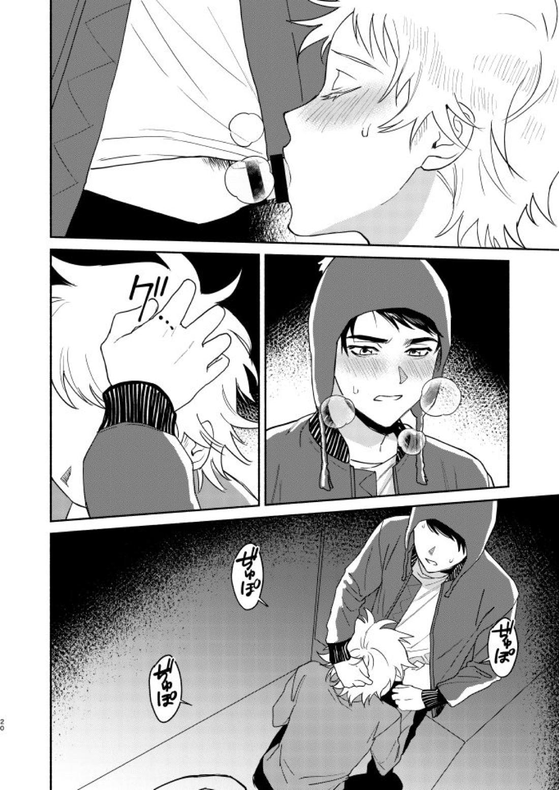 Tweek Sex Craig2 18ページ