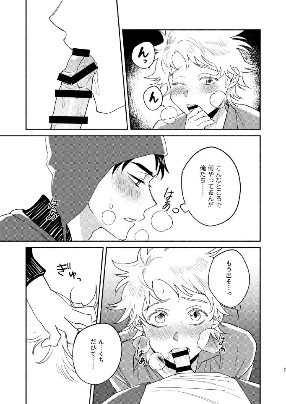 Tweek Sex Craig2 19ページ
