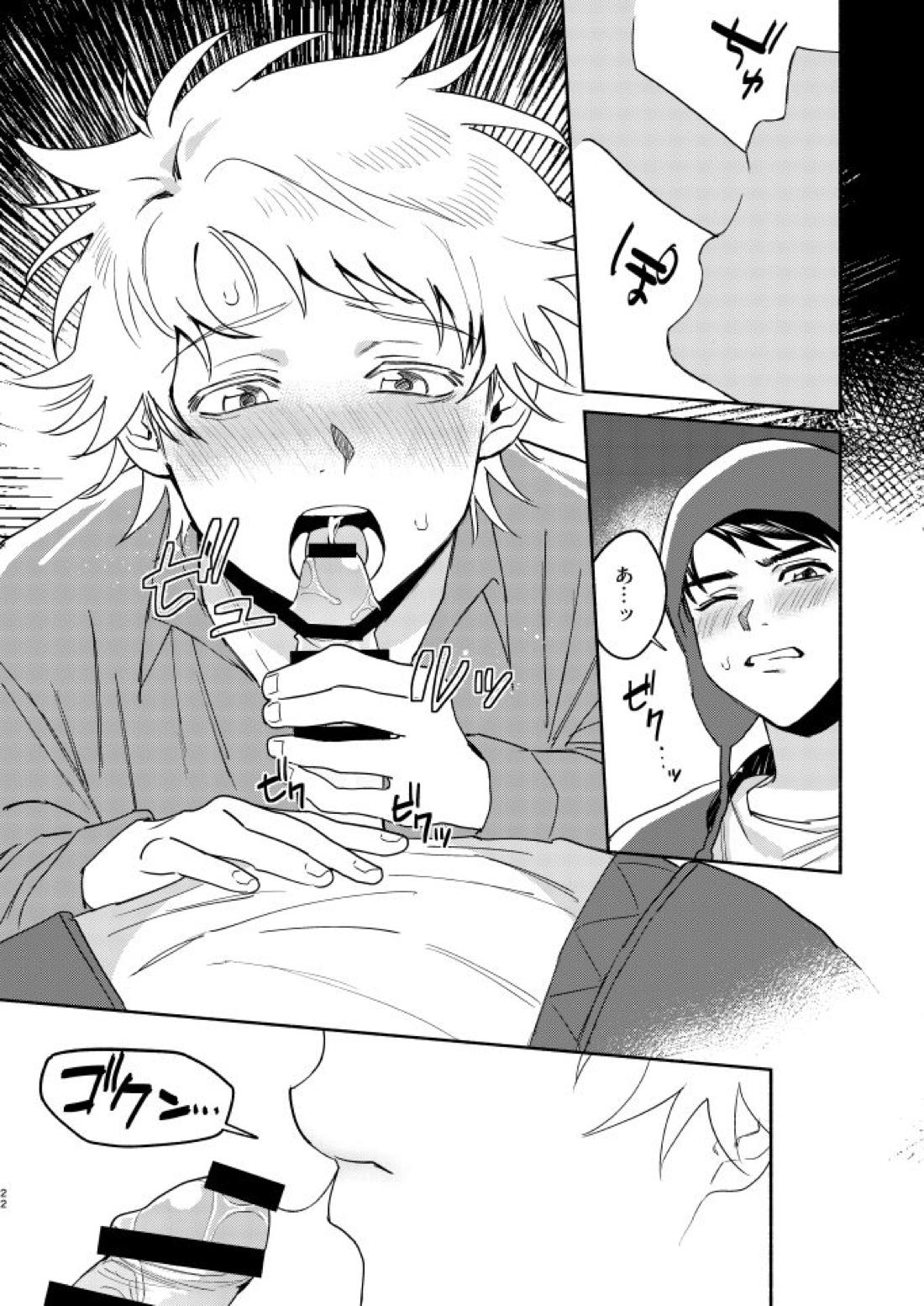 Tweek Sex Craig2 20ページ