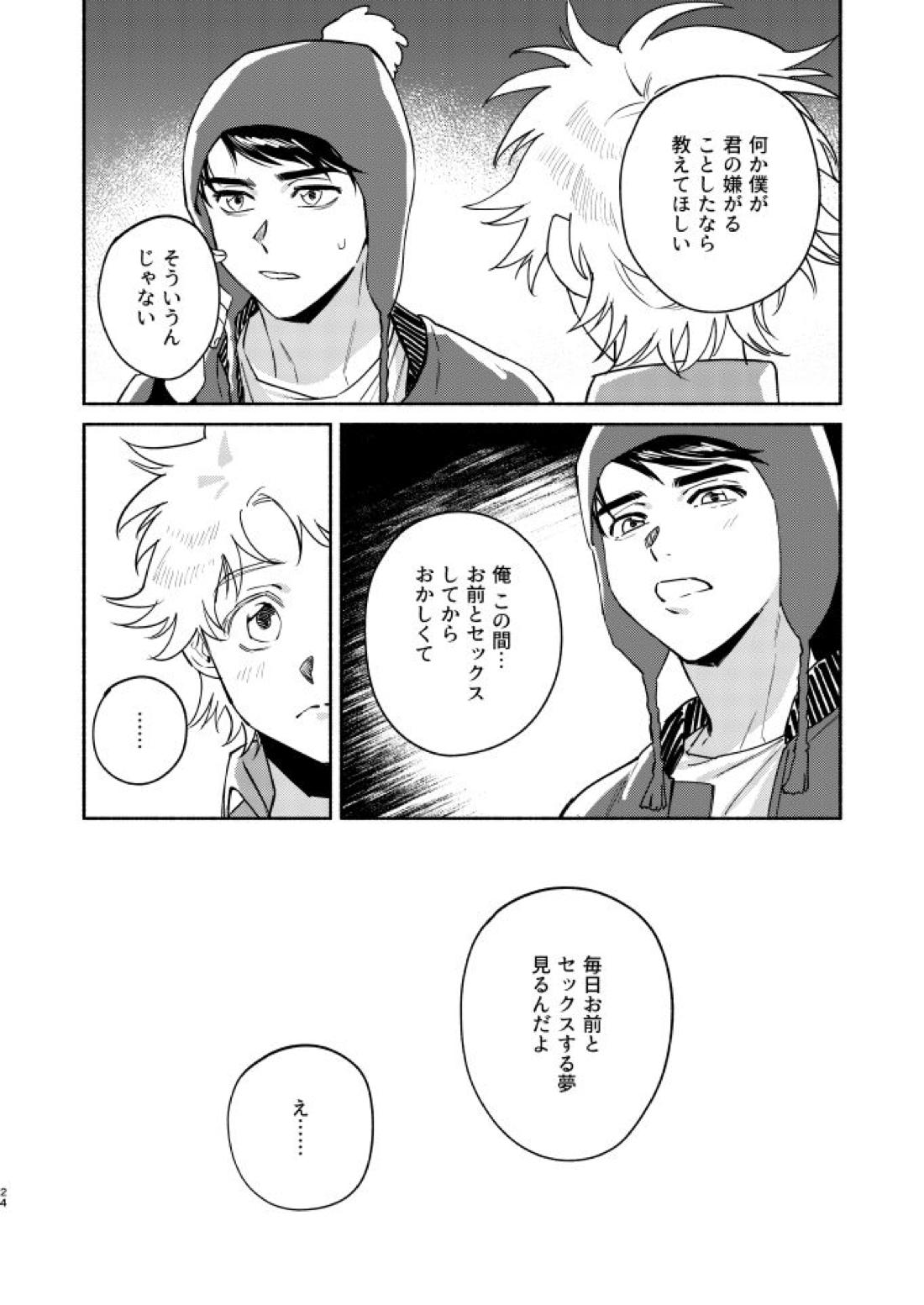 Tweek Sex Craig2 22ページ