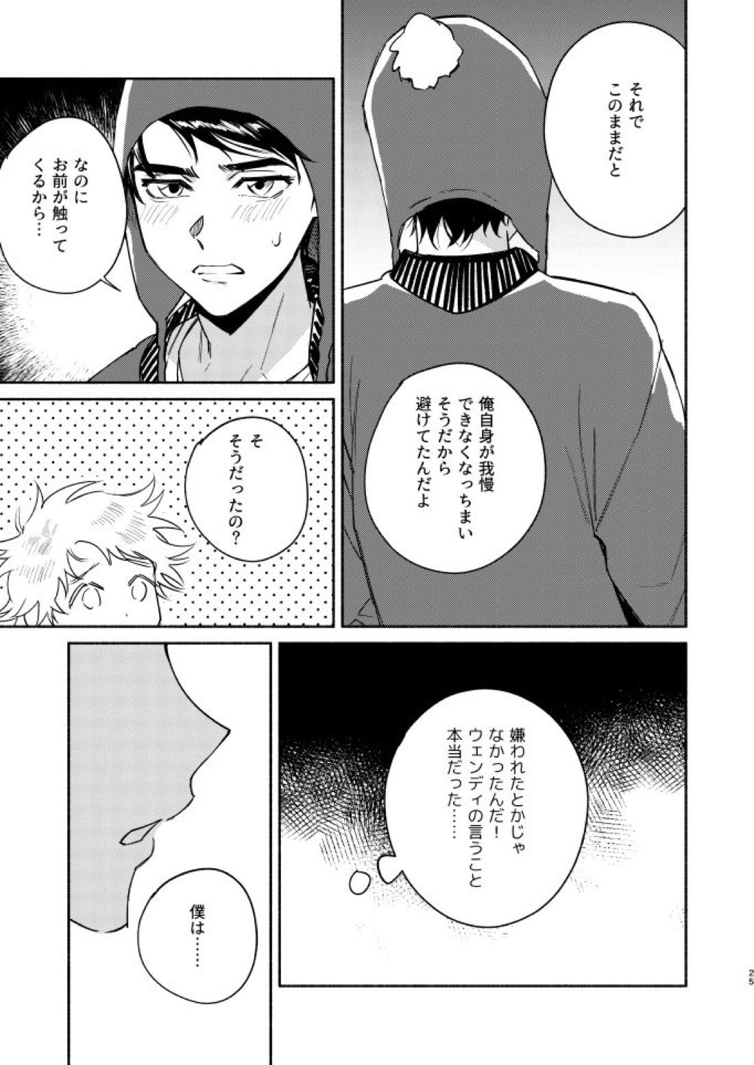 Tweek Sex Craig2 23ページ
