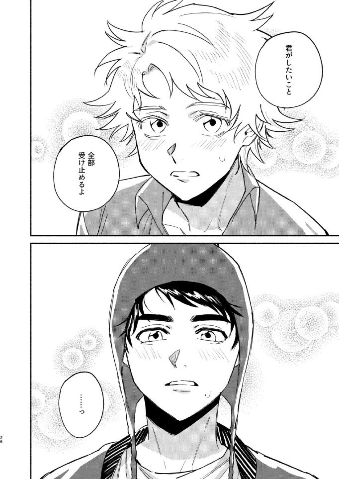 Tweek Sex Craig2 24ページ