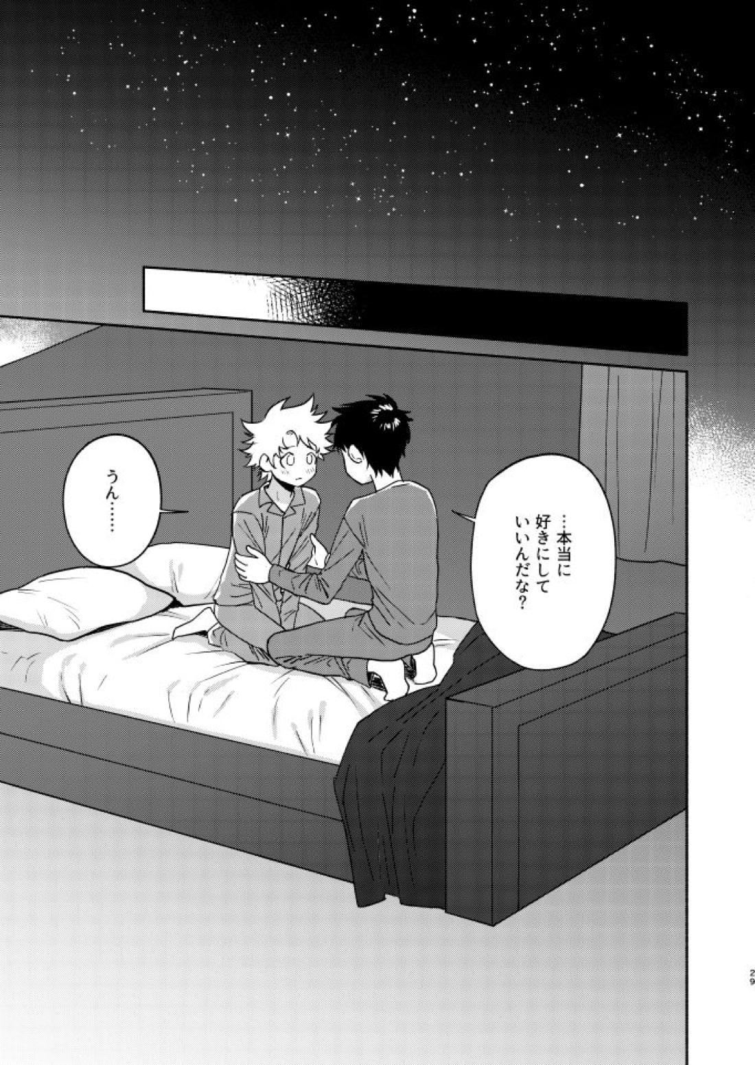 Tweek Sex Craig2 27ページ