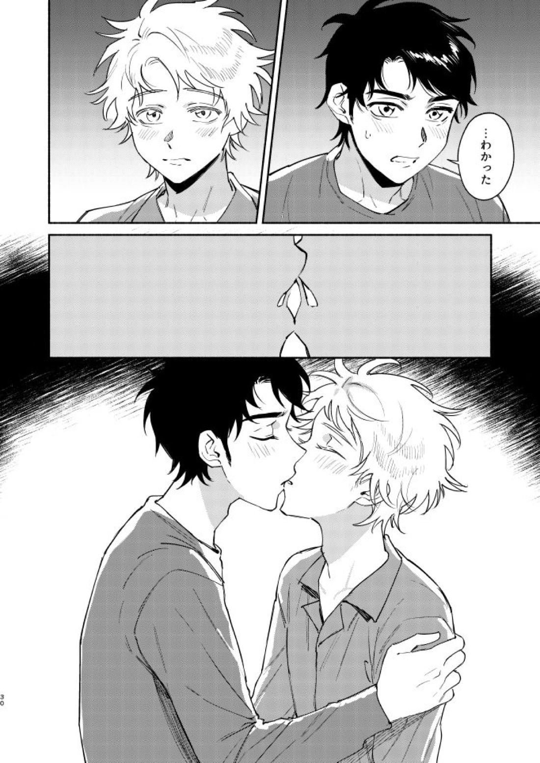 Tweek Sex Craig2 28ページ