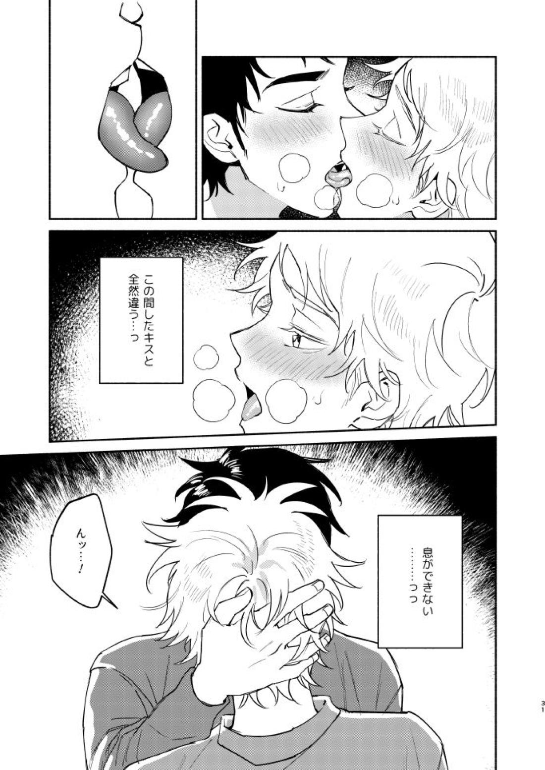 Tweek Sex Craig2 29ページ