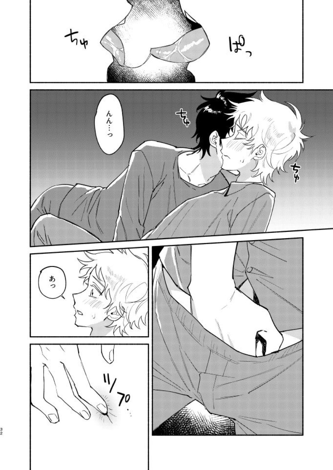Tweek Sex Craig2 30ページ