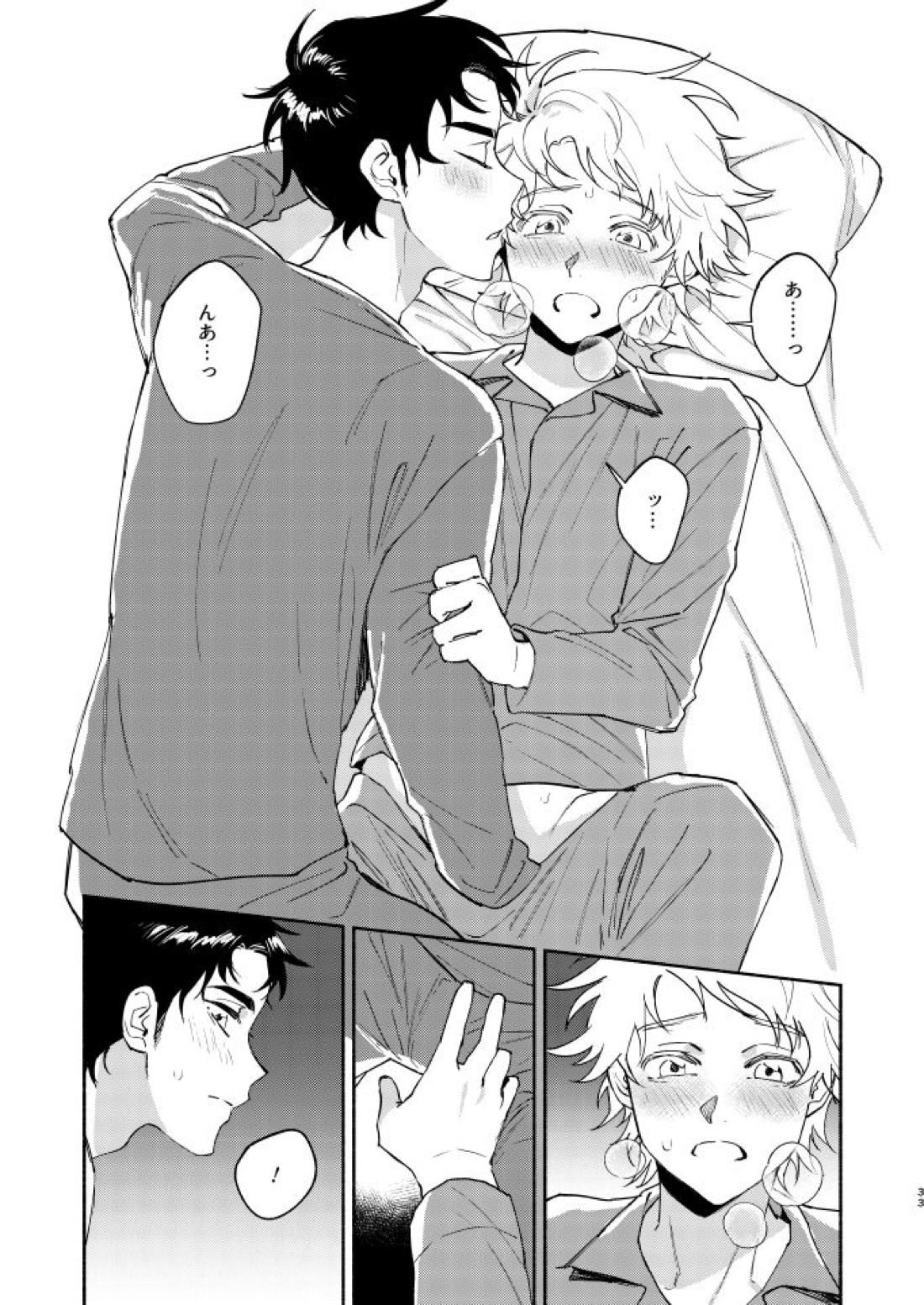 Tweek Sex Craig2 31ページ