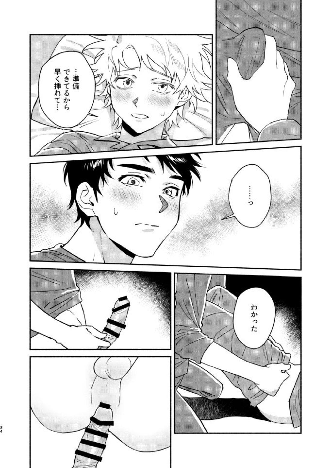 Tweek Sex Craig2 32ページ