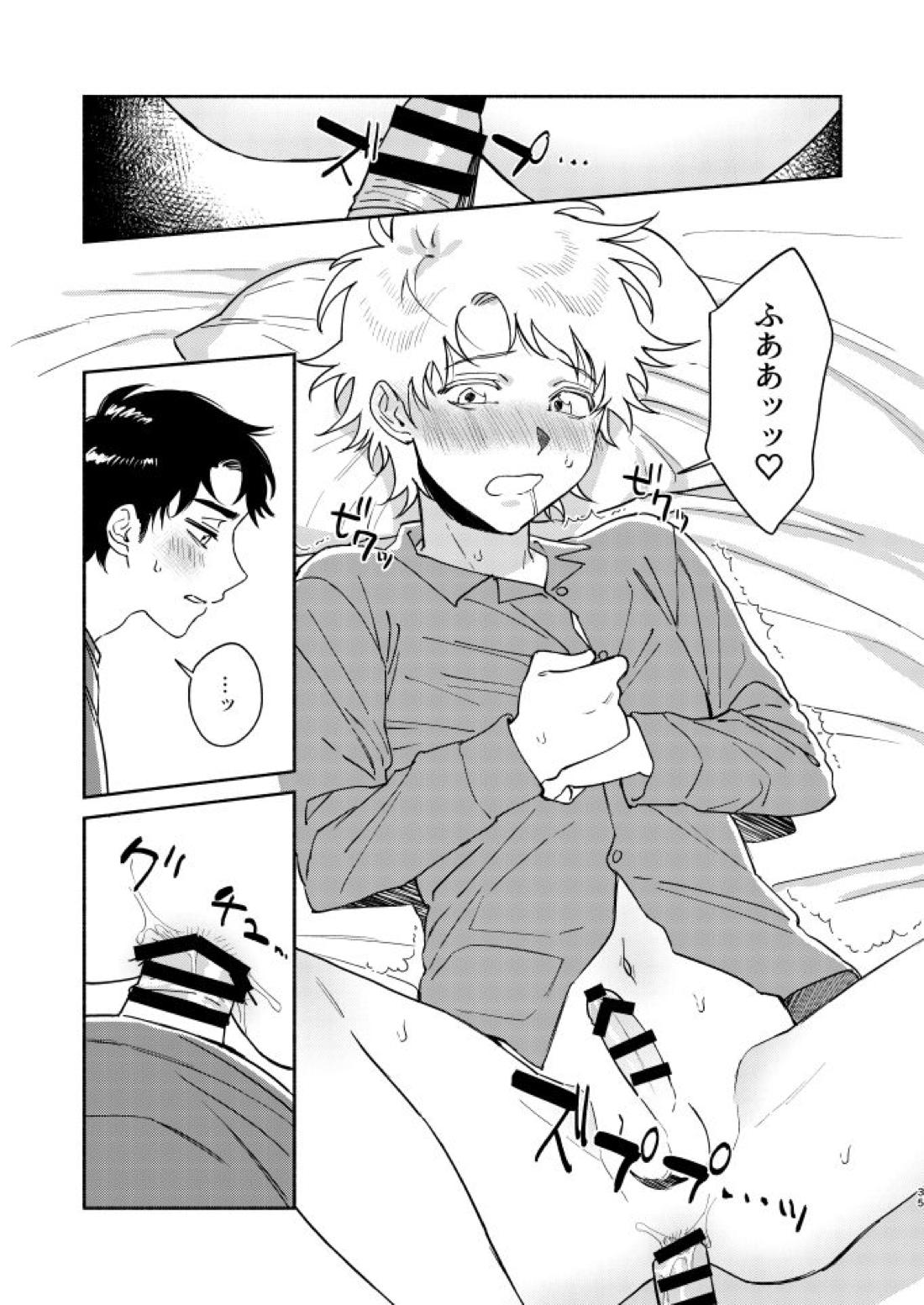Tweek Sex Craig2 33ページ