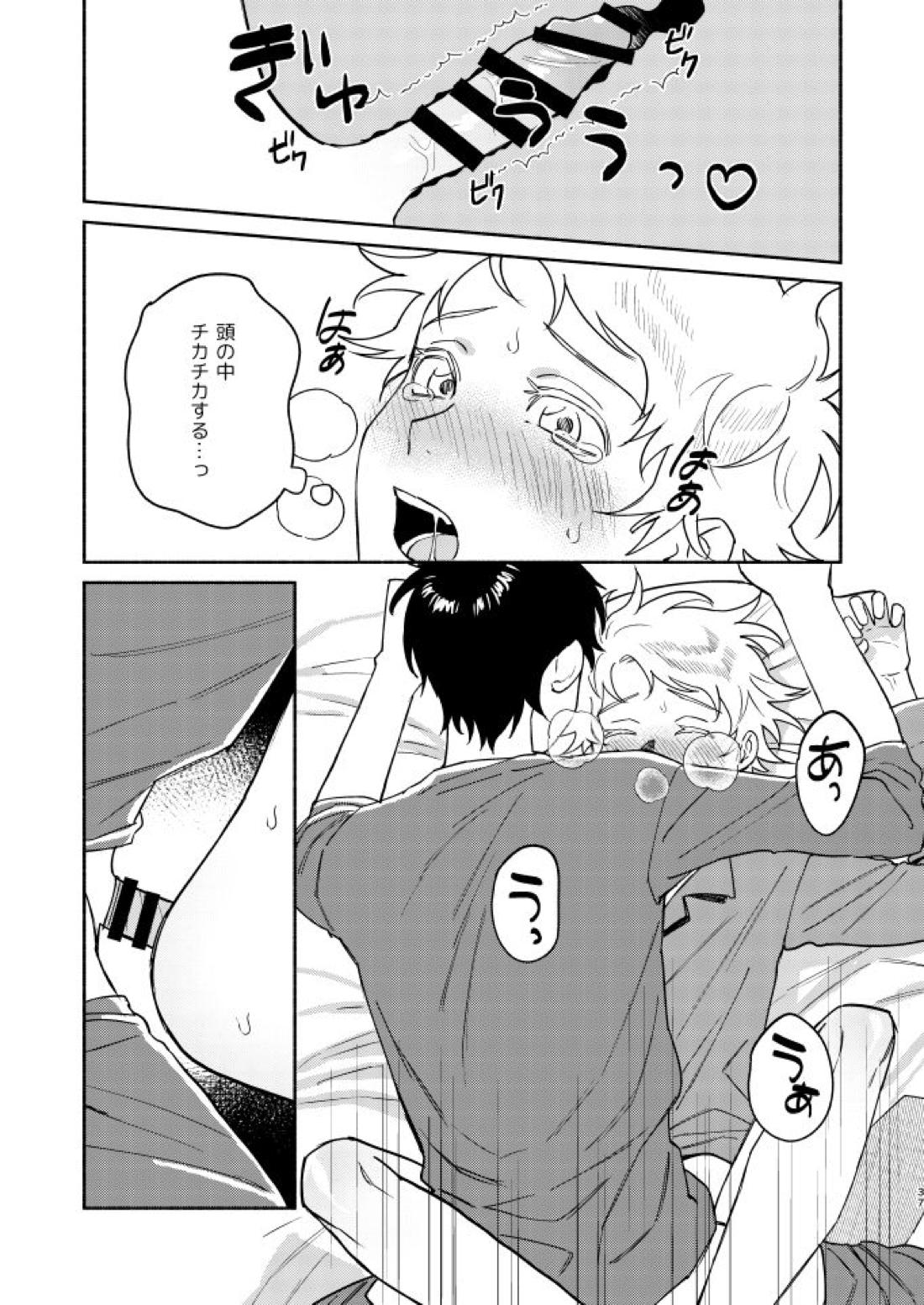 Tweek Sex Craig2 35ページ