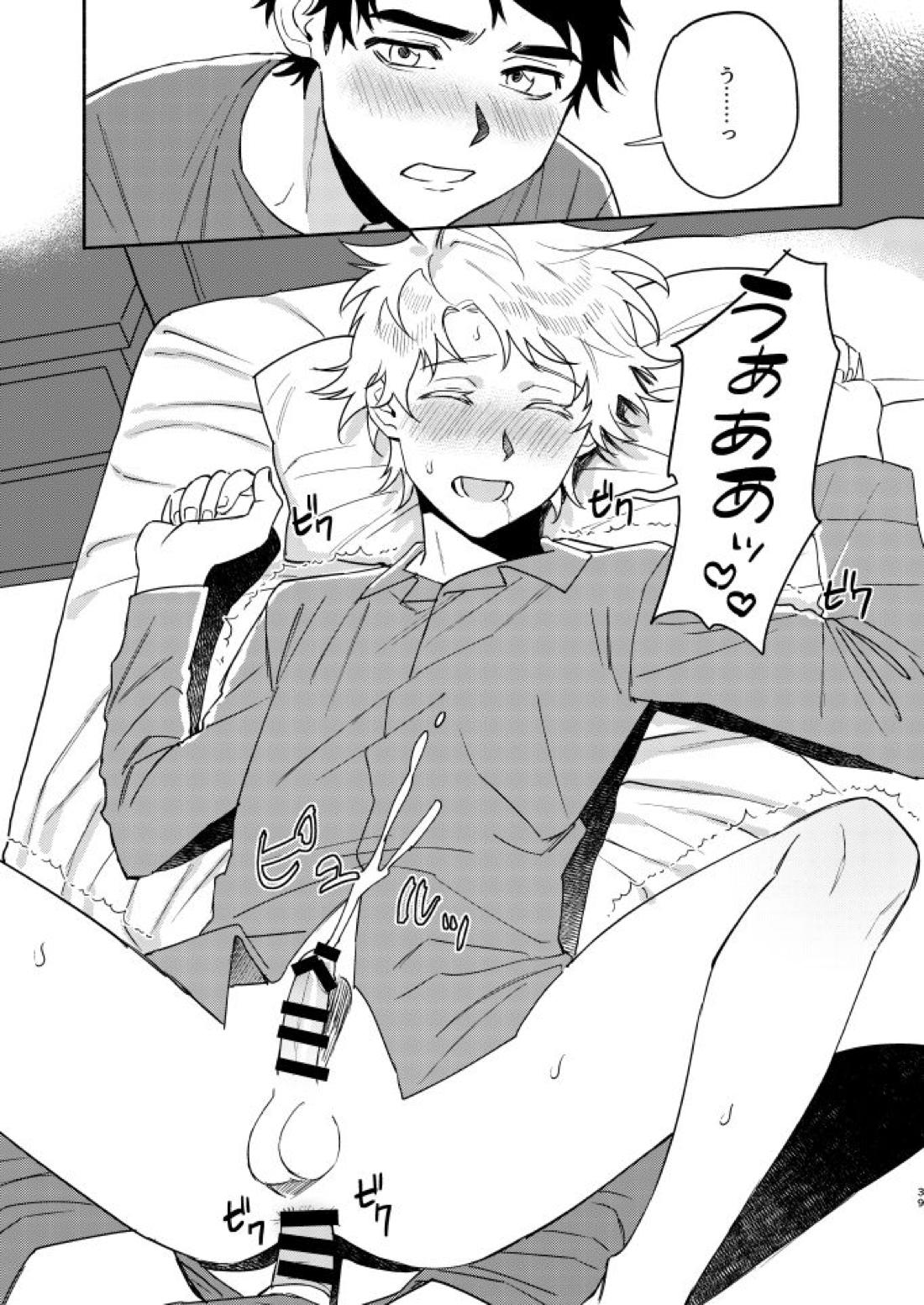 Tweek Sex Craig2 37ページ