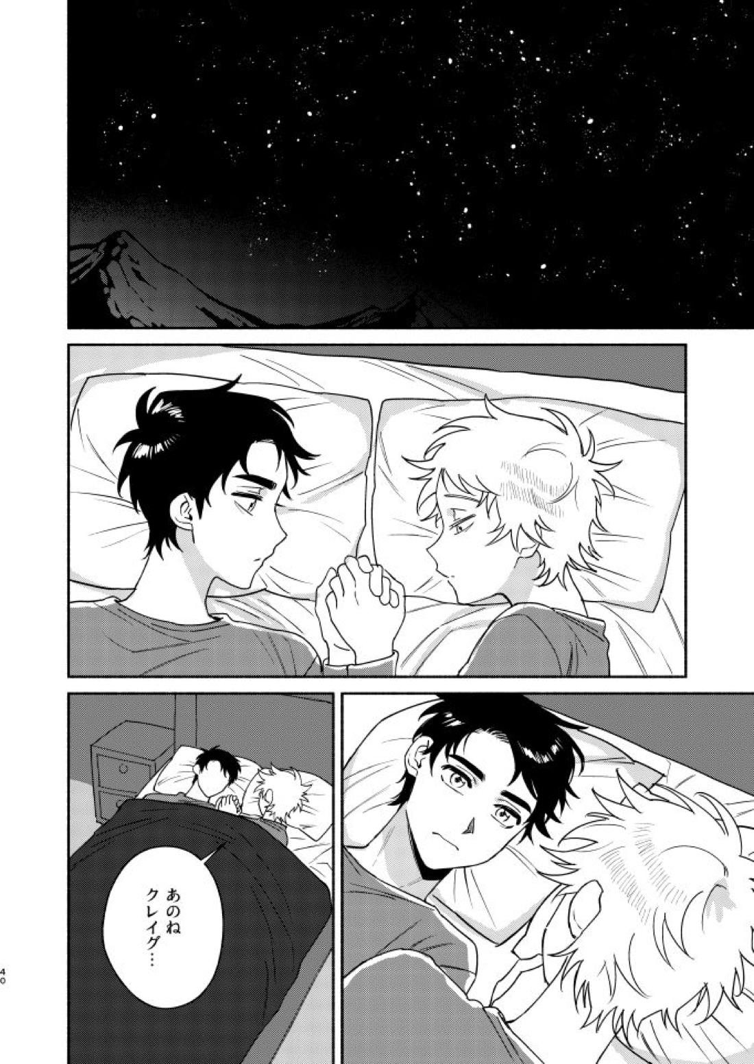 Tweek Sex Craig2 38ページ