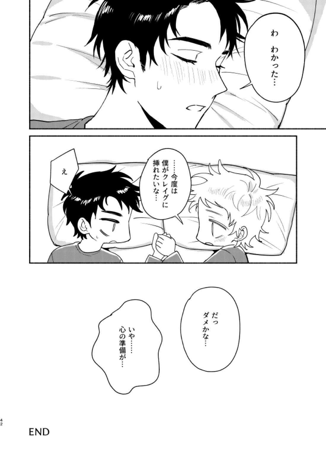 Tweek Sex Craig2 40ページ