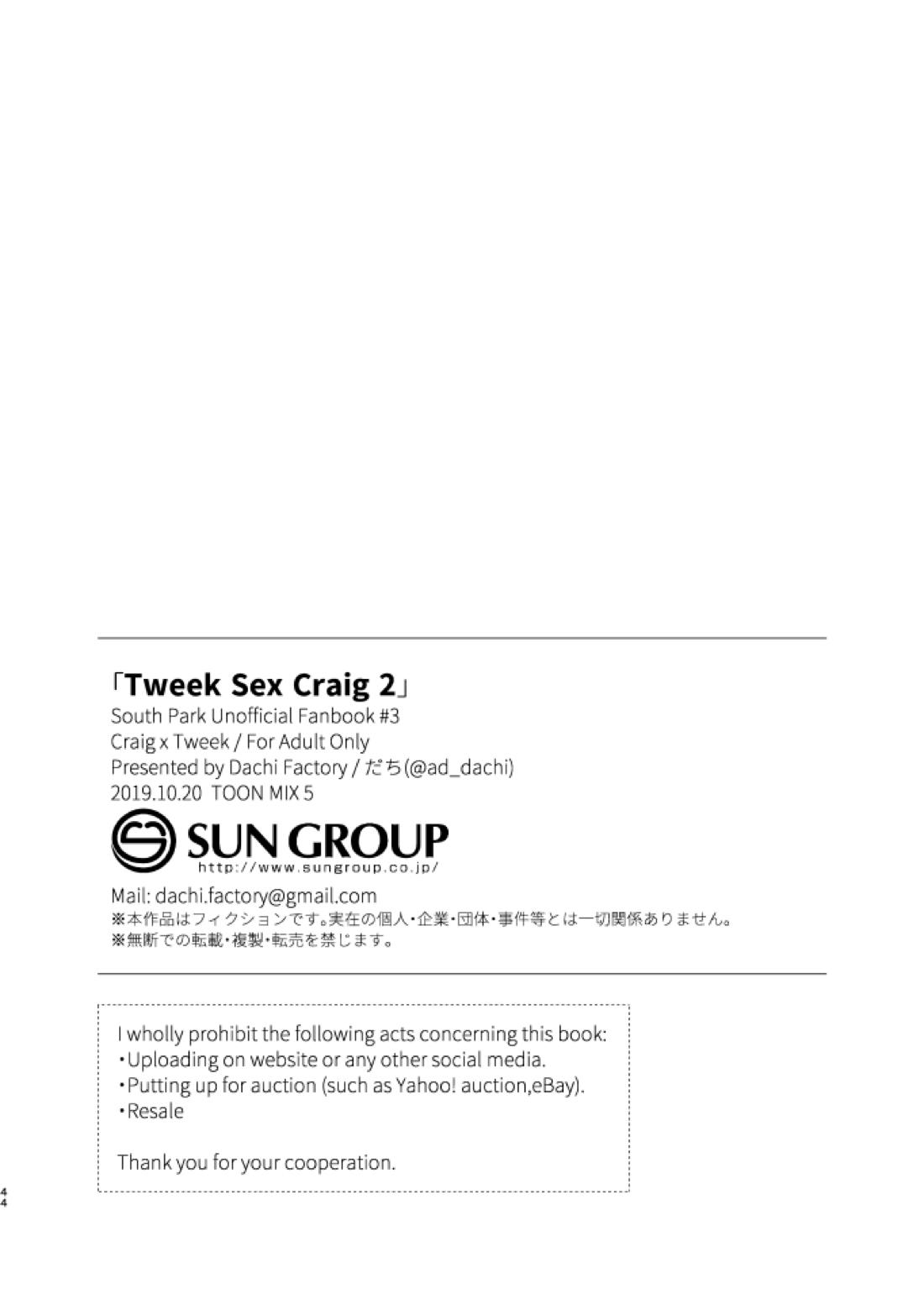 Tweek Sex Craig2 41ページ