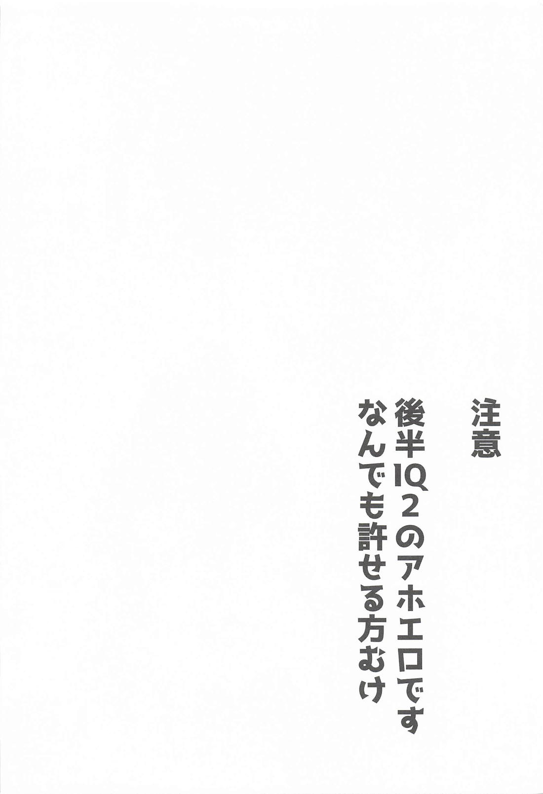 山田利吉と幻の温泉 3ページ