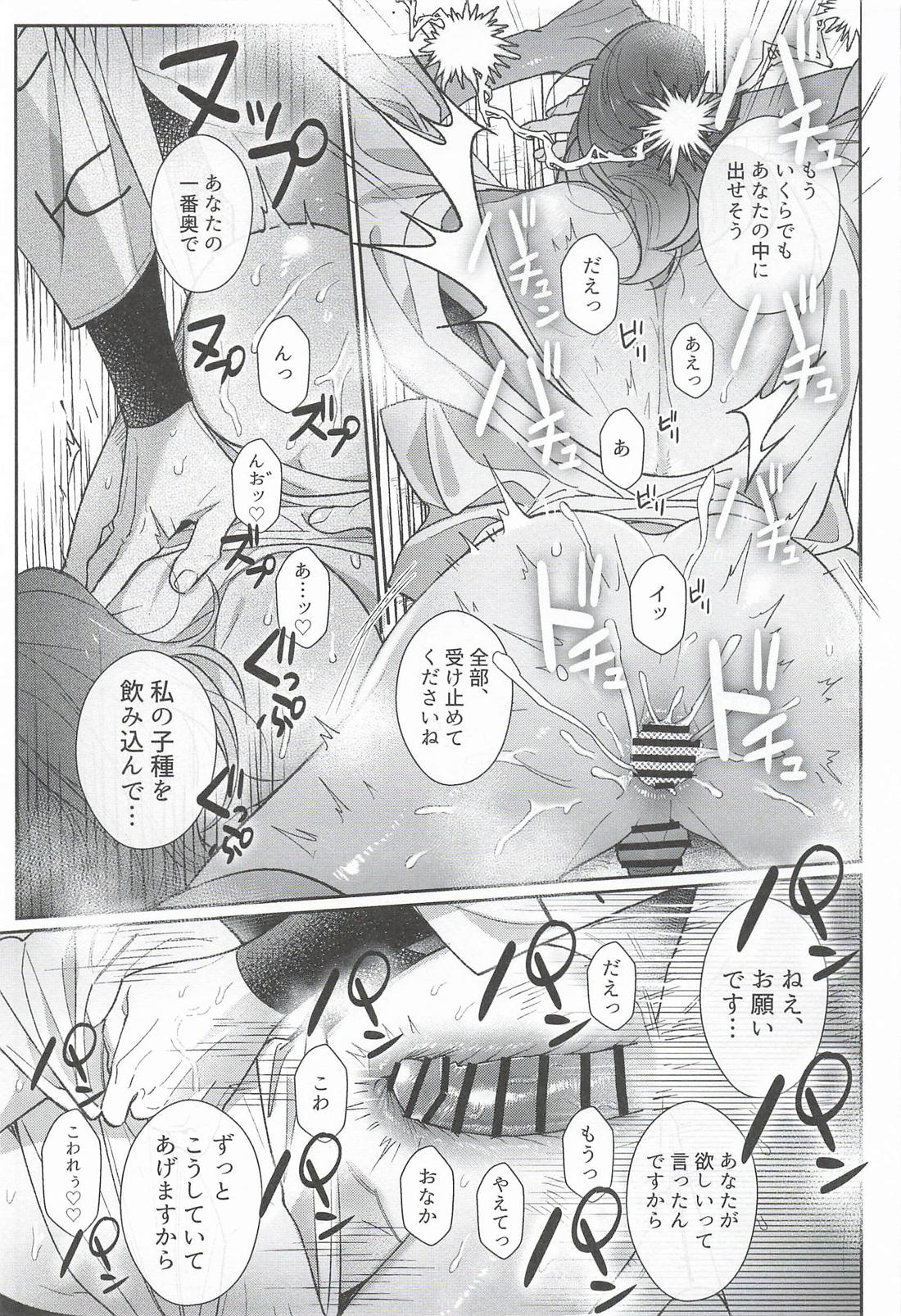 山田利吉と幻の温泉 28ページ