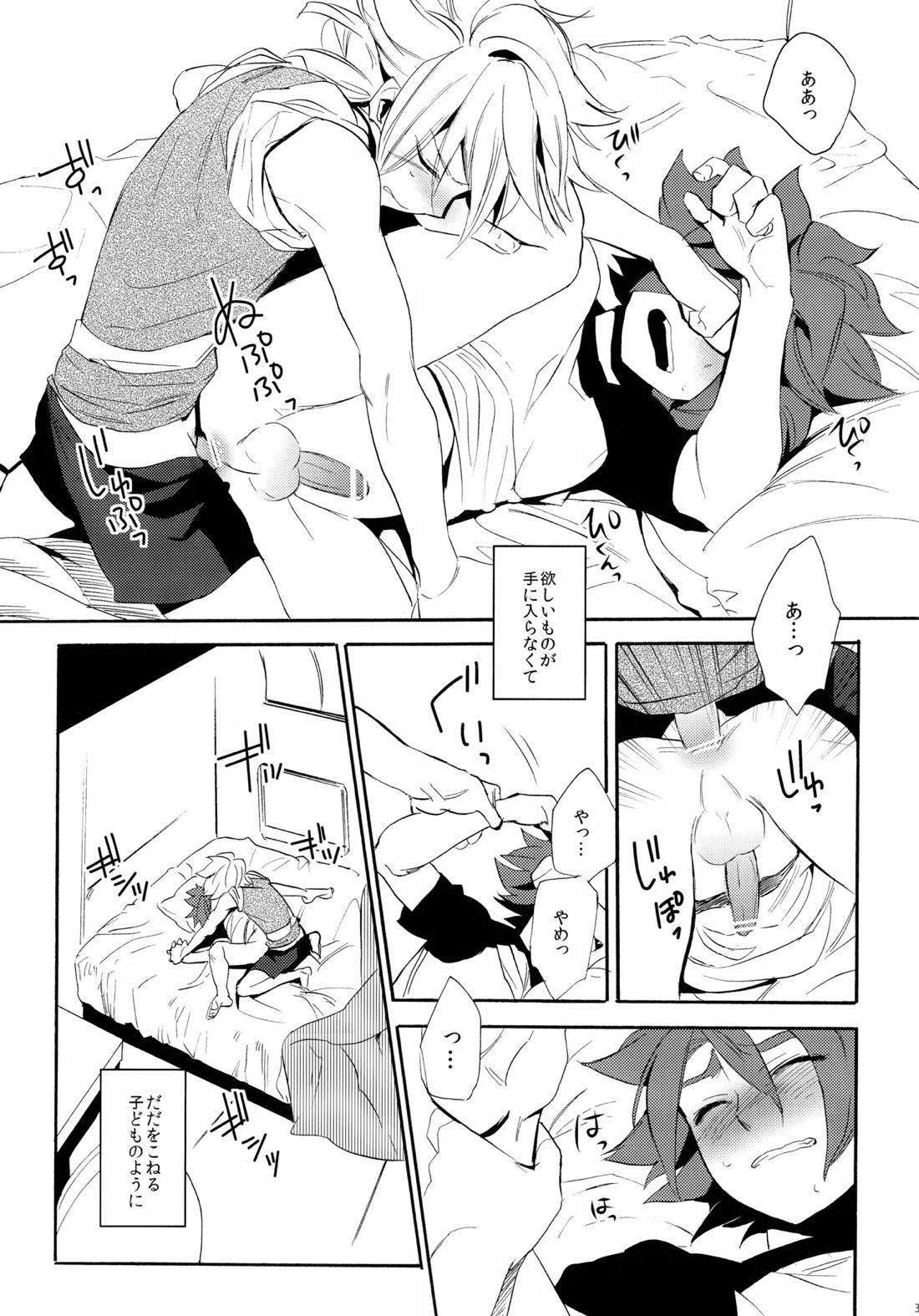 深く沈む夜の底 中編 31ページ