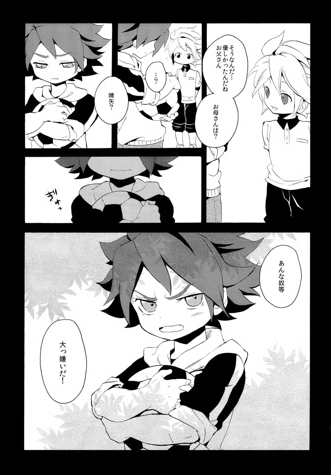 深く沈む夜の底 中編 35ページ