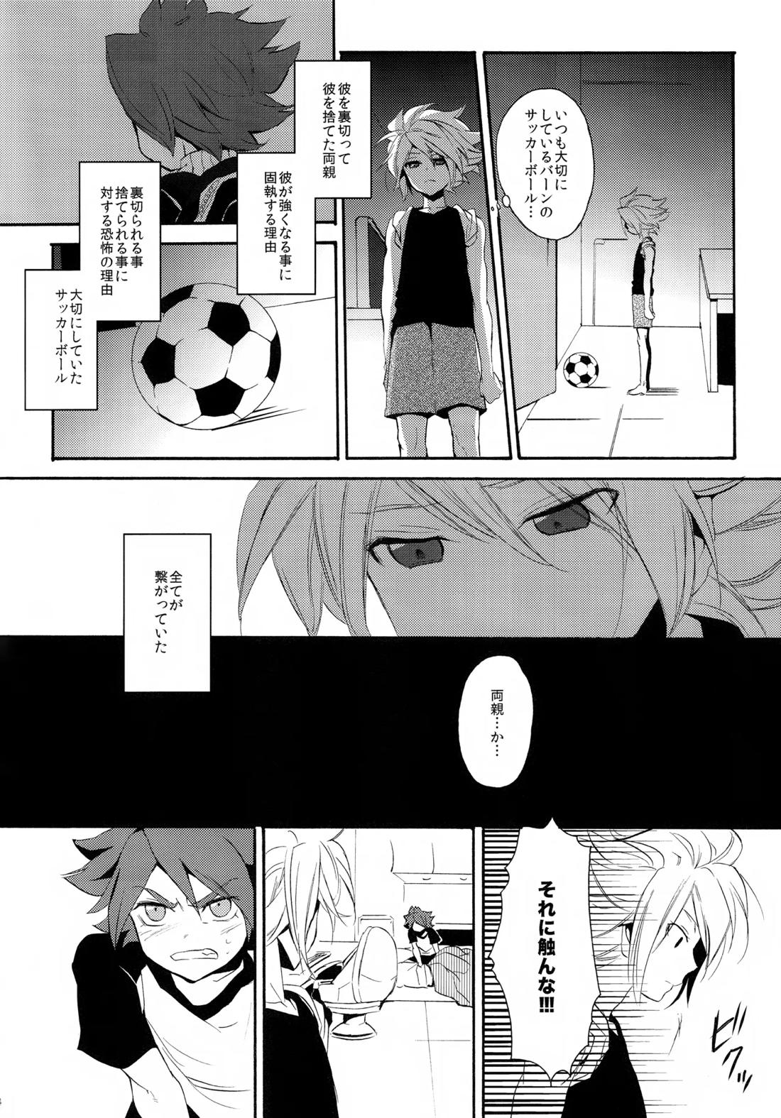 深く沈む夜の底 中編 44ページ