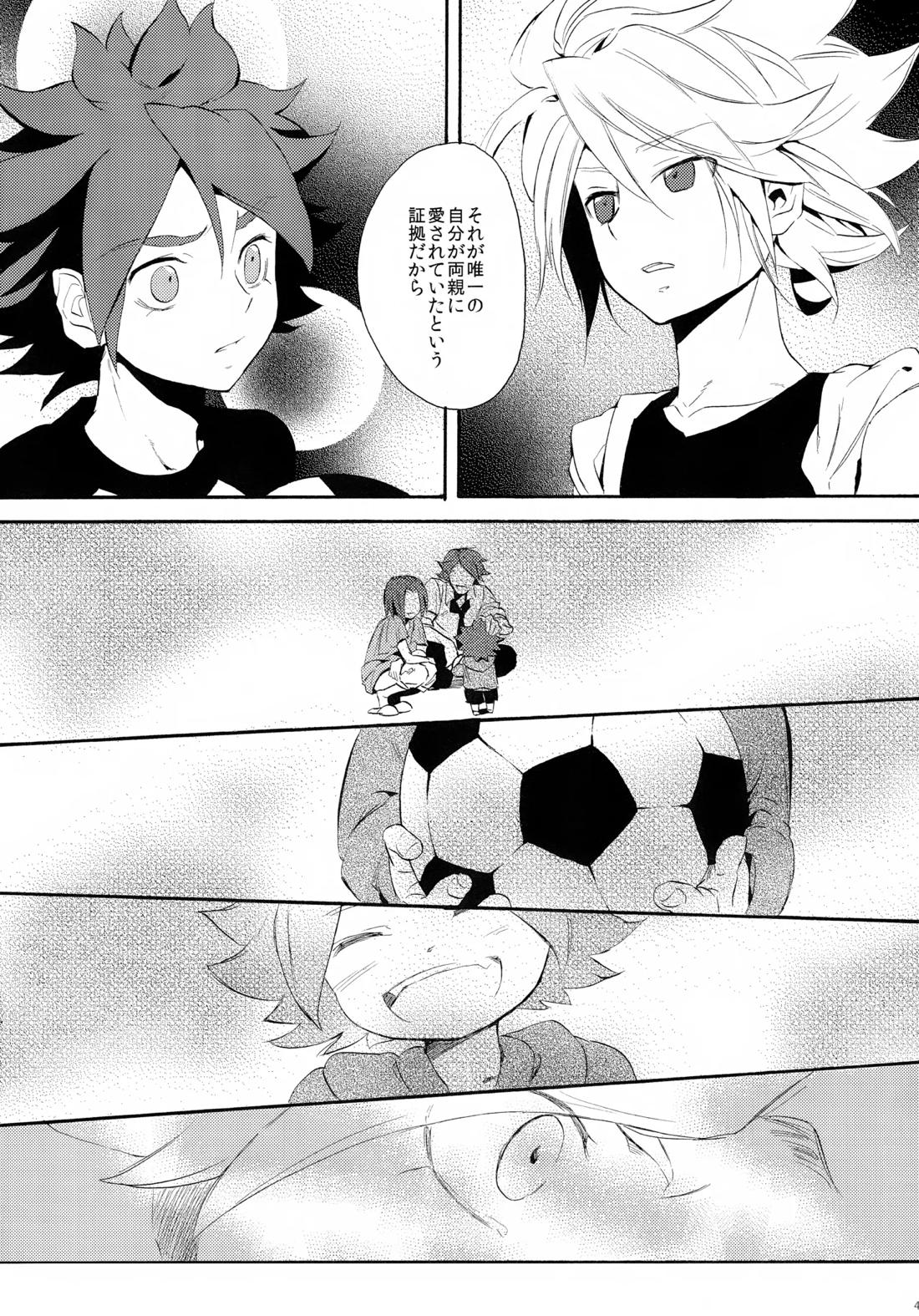 深く沈む夜の底 中編 47ページ