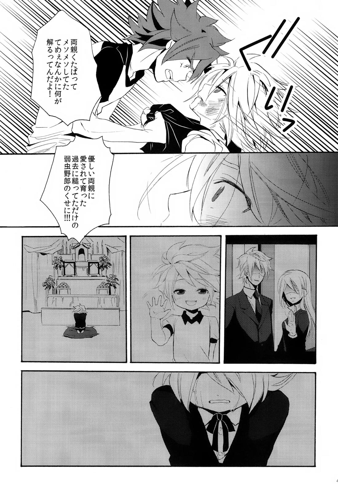 深く沈む夜の底 中編 49ページ
