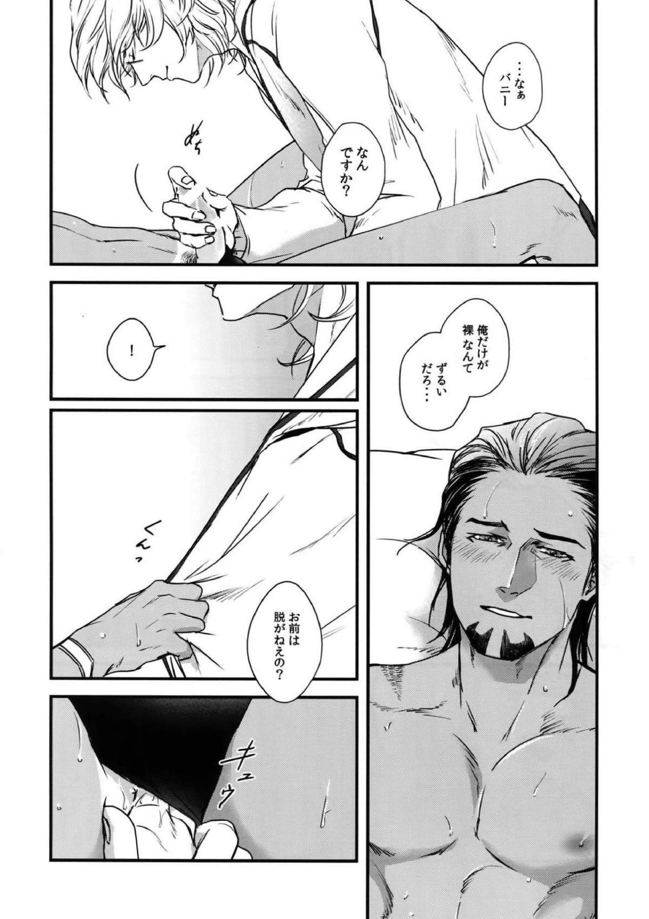 Secret Beach 13ページ