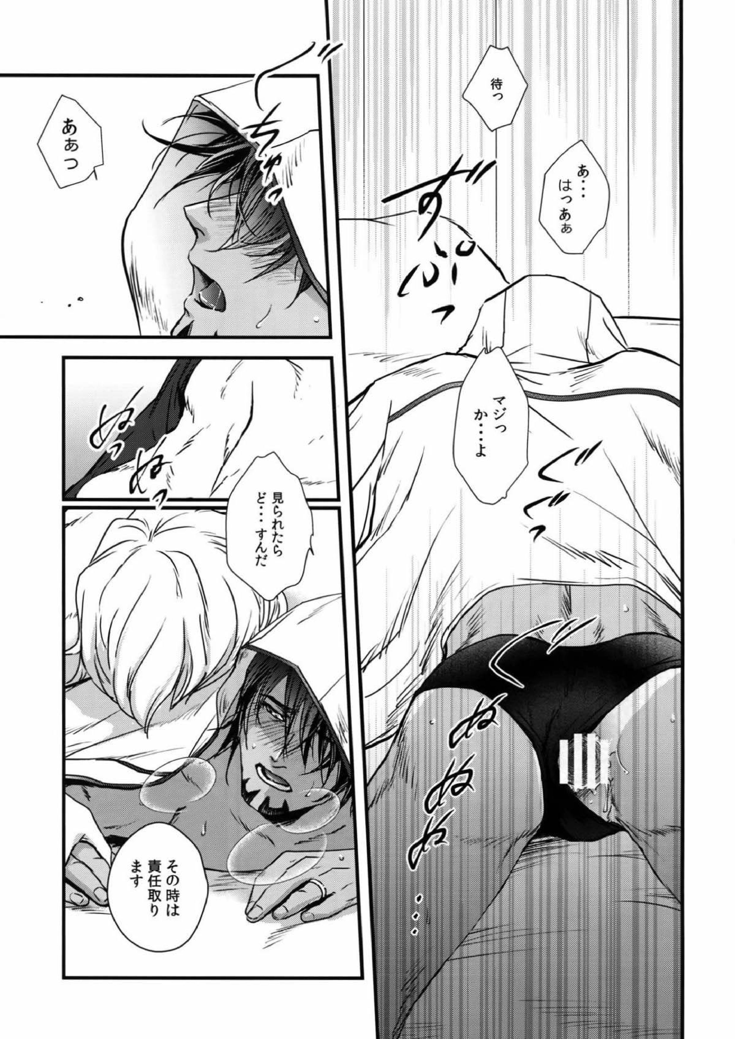 Secret Beach 16ページ