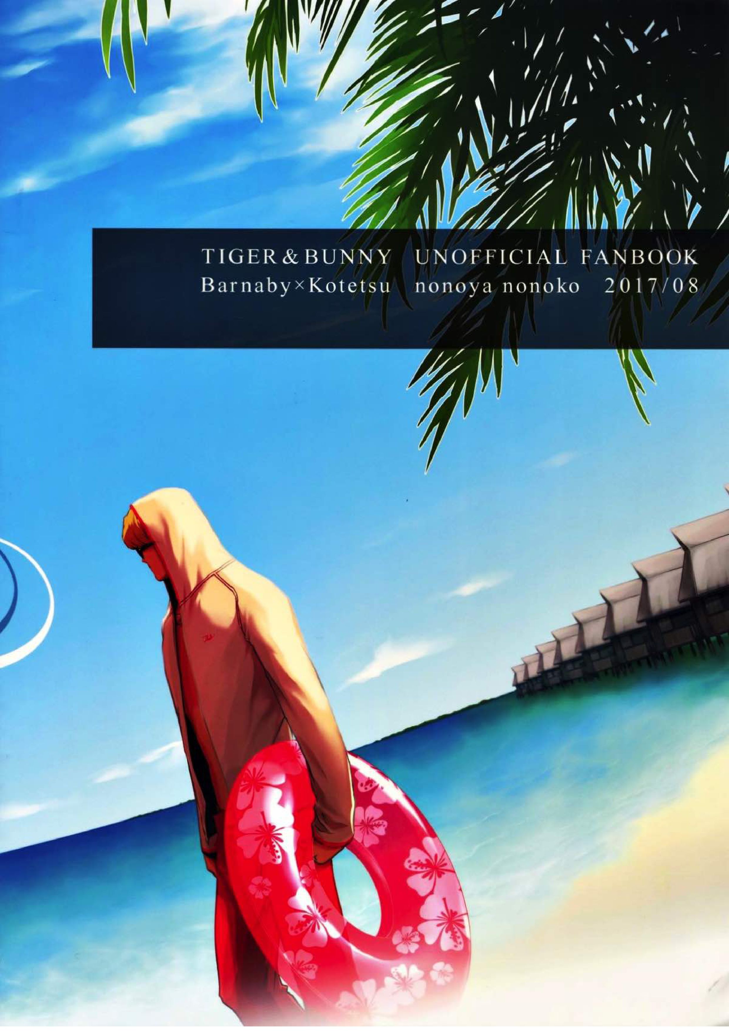 Secret Beach 22ページ