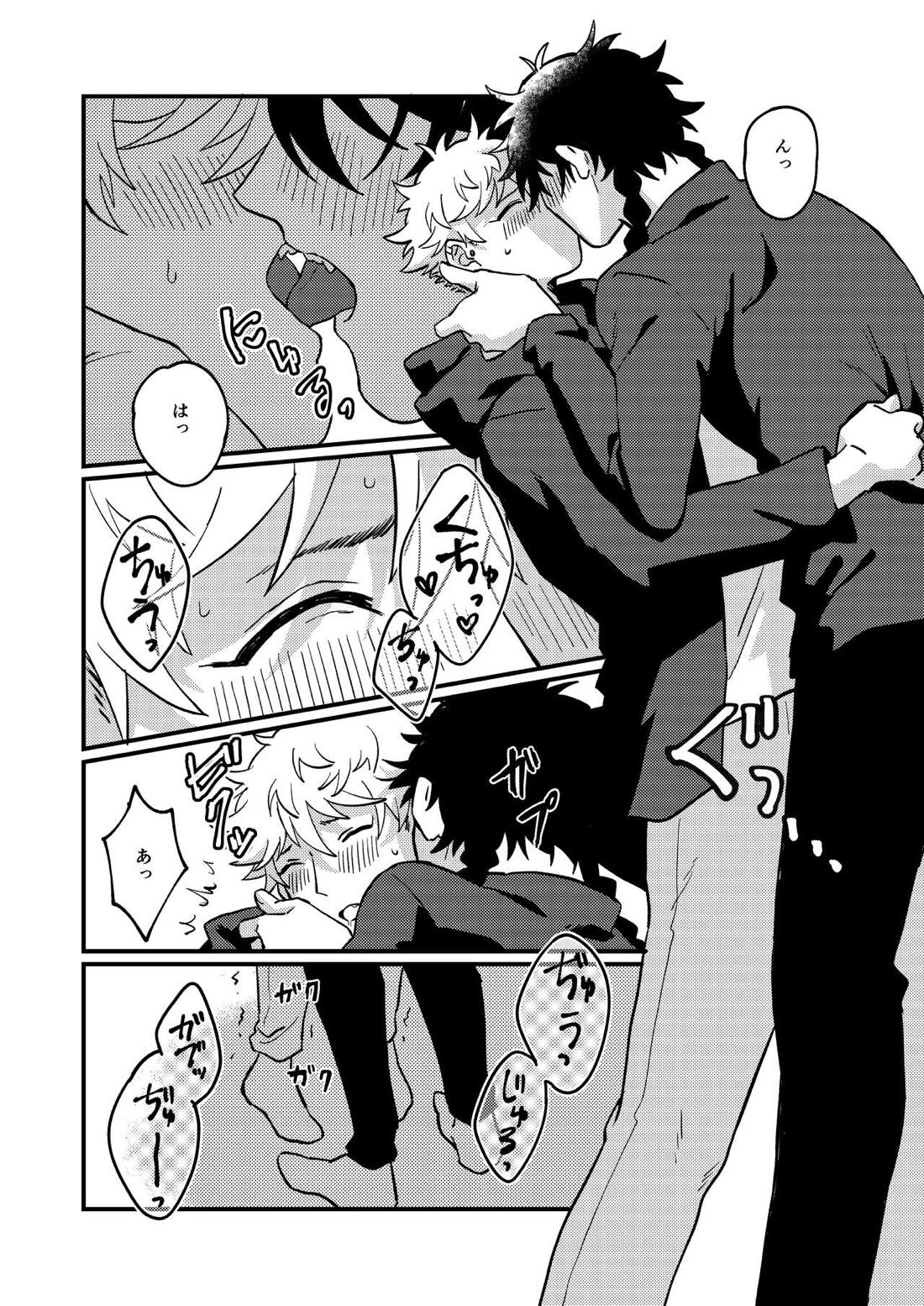 好きで好きでしょうがない 30ページ