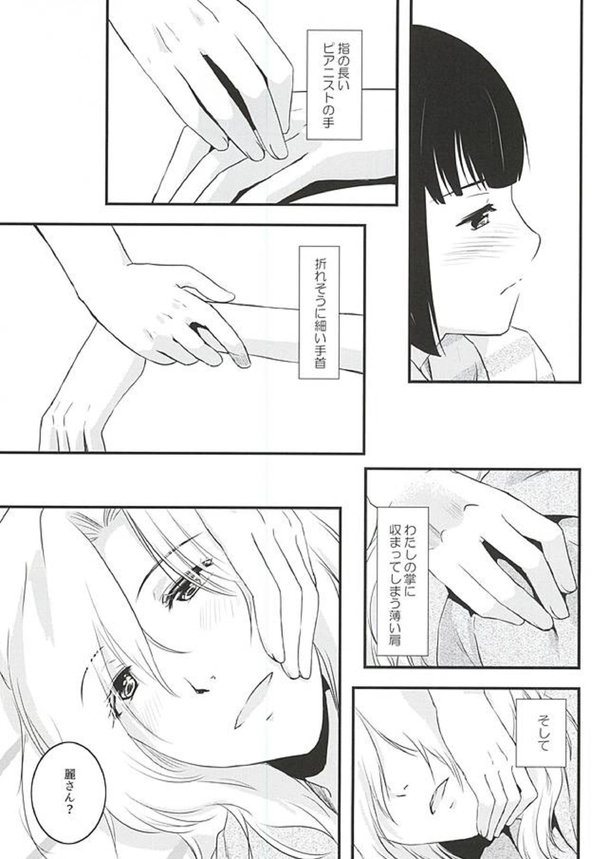 都築さんと麗さんのイチャイチャおねショタライフラブ甘ックス編 6ページ
