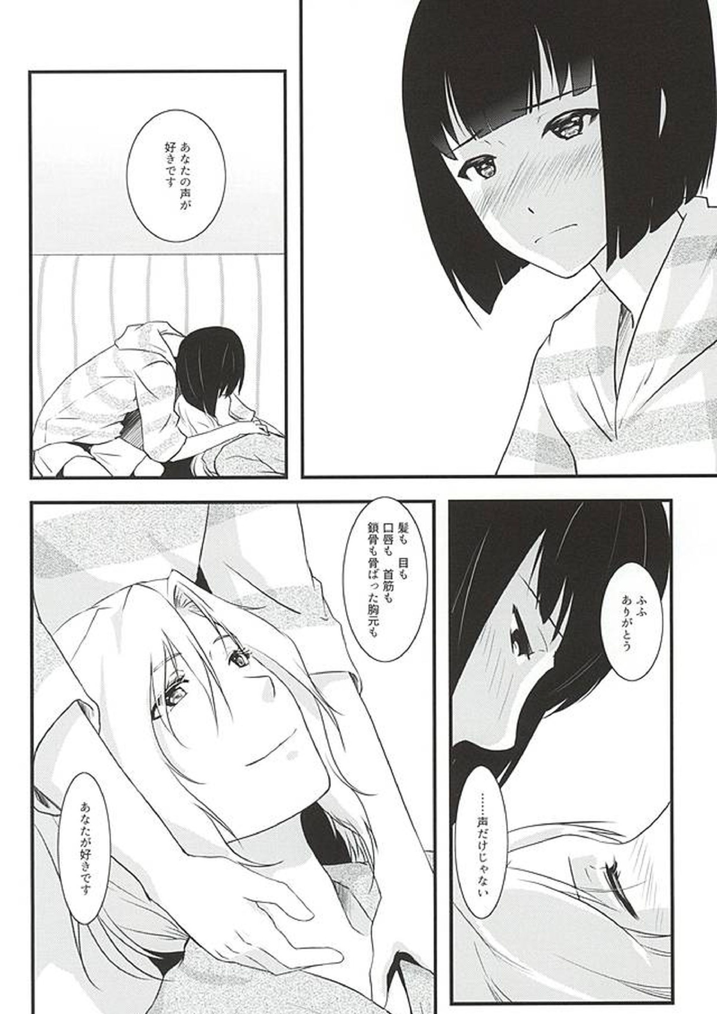 都築さんと麗さんのイチャイチャおねショタライフラブ甘ックス編 7ページ