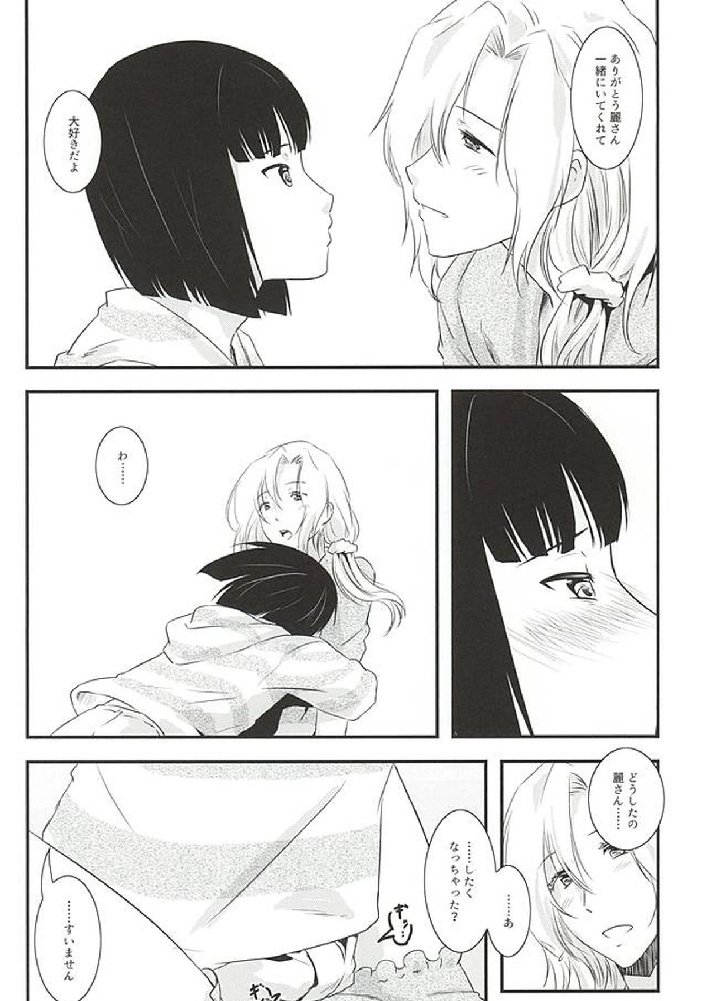 都築さんと麗さんのイチャイチャおねショタライフラブ甘ックス編 9ページ