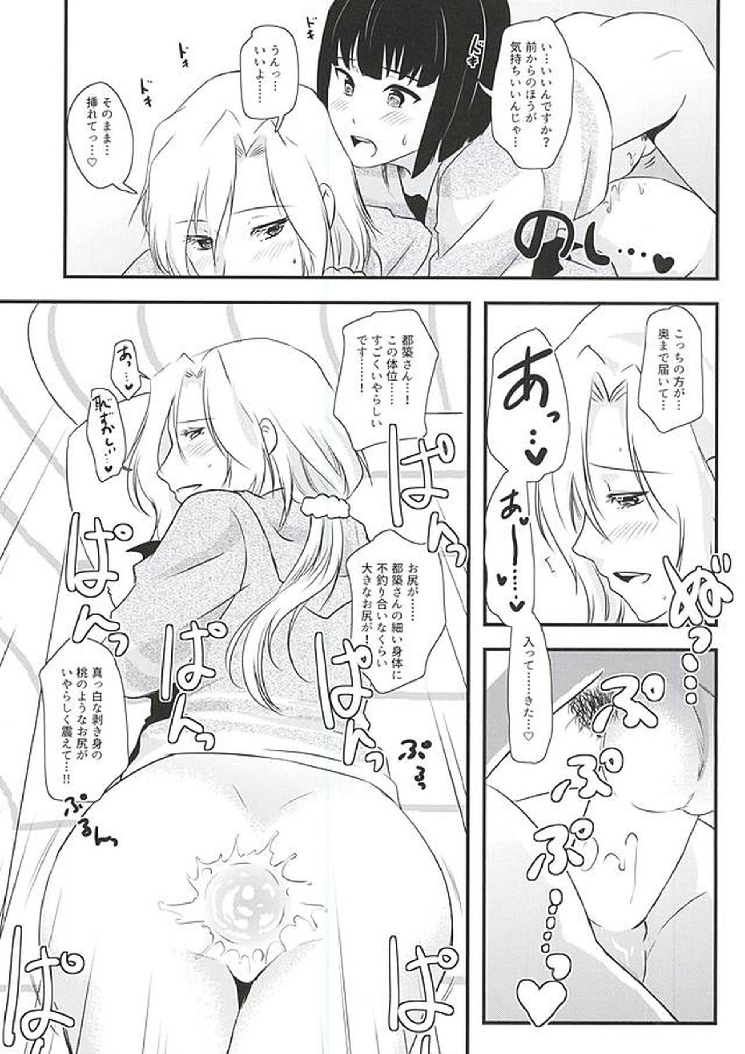 都築さんと麗さんのイチャイチャおねショタライフラブ甘ックス編 14ページ