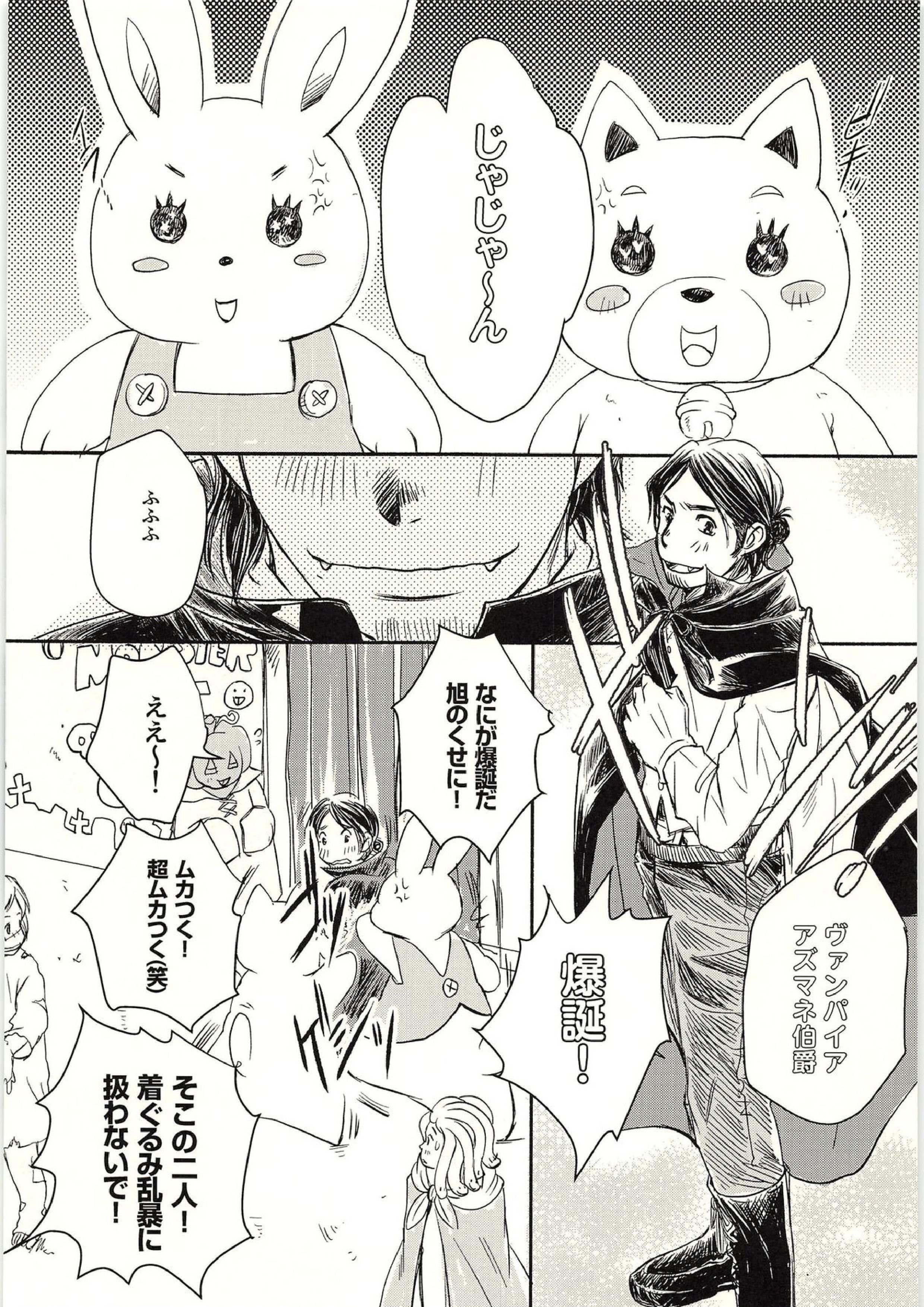 恋が叶ったそのあとは？ 16ページ
