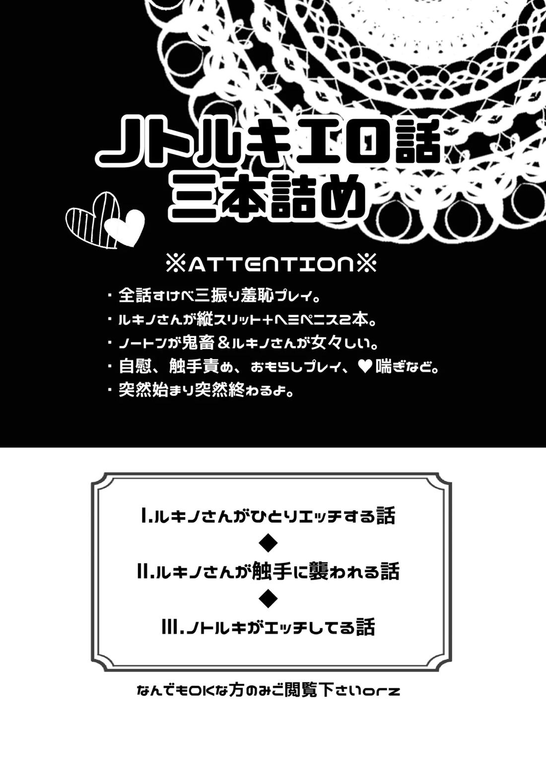 とりぷる♥すいーと! 4ページ