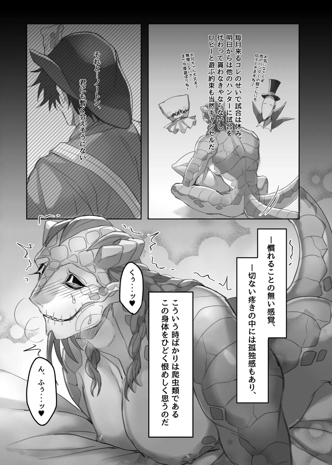 とりぷる♥すいーと! 6ページ