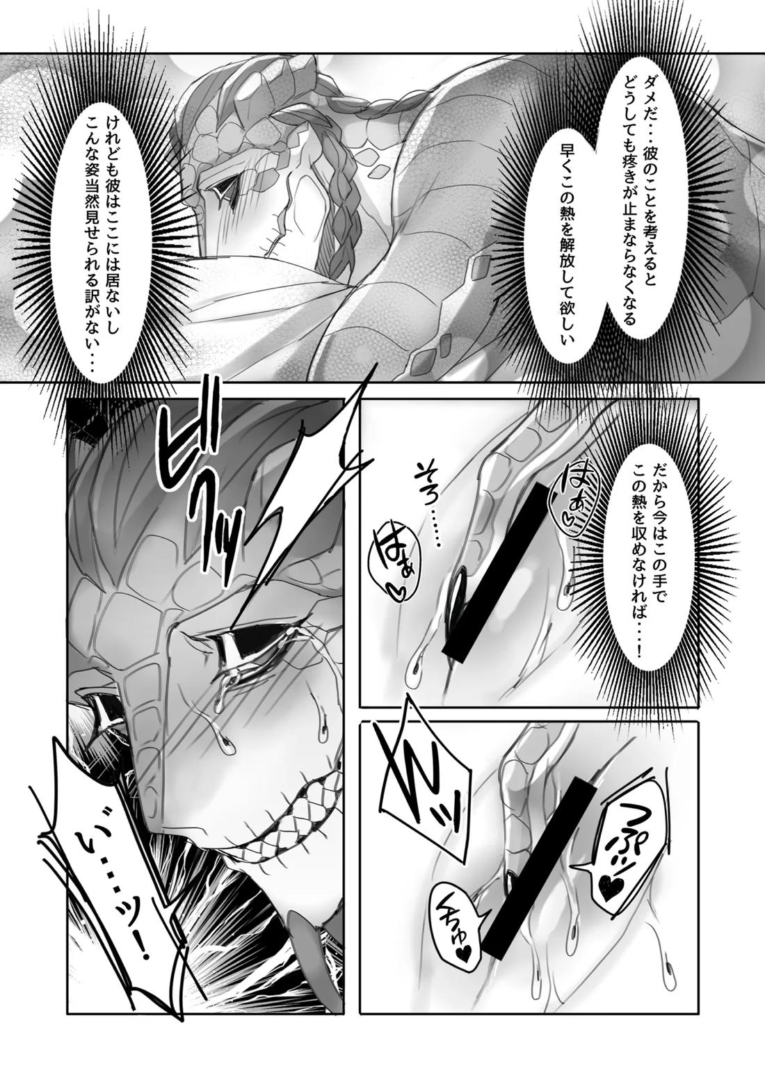 とりぷる♥すいーと! 7ページ