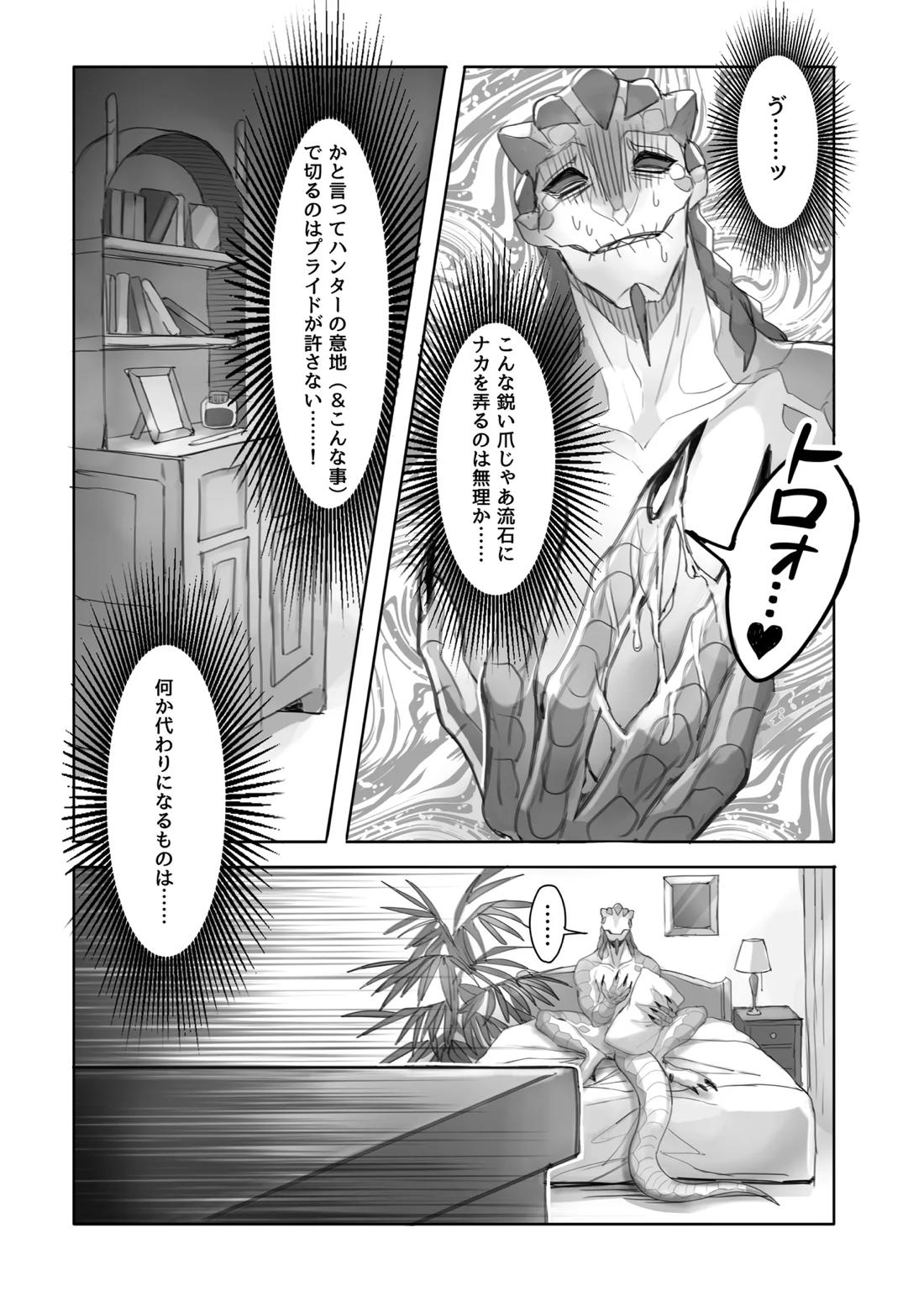 とりぷる♥すいーと! 8ページ