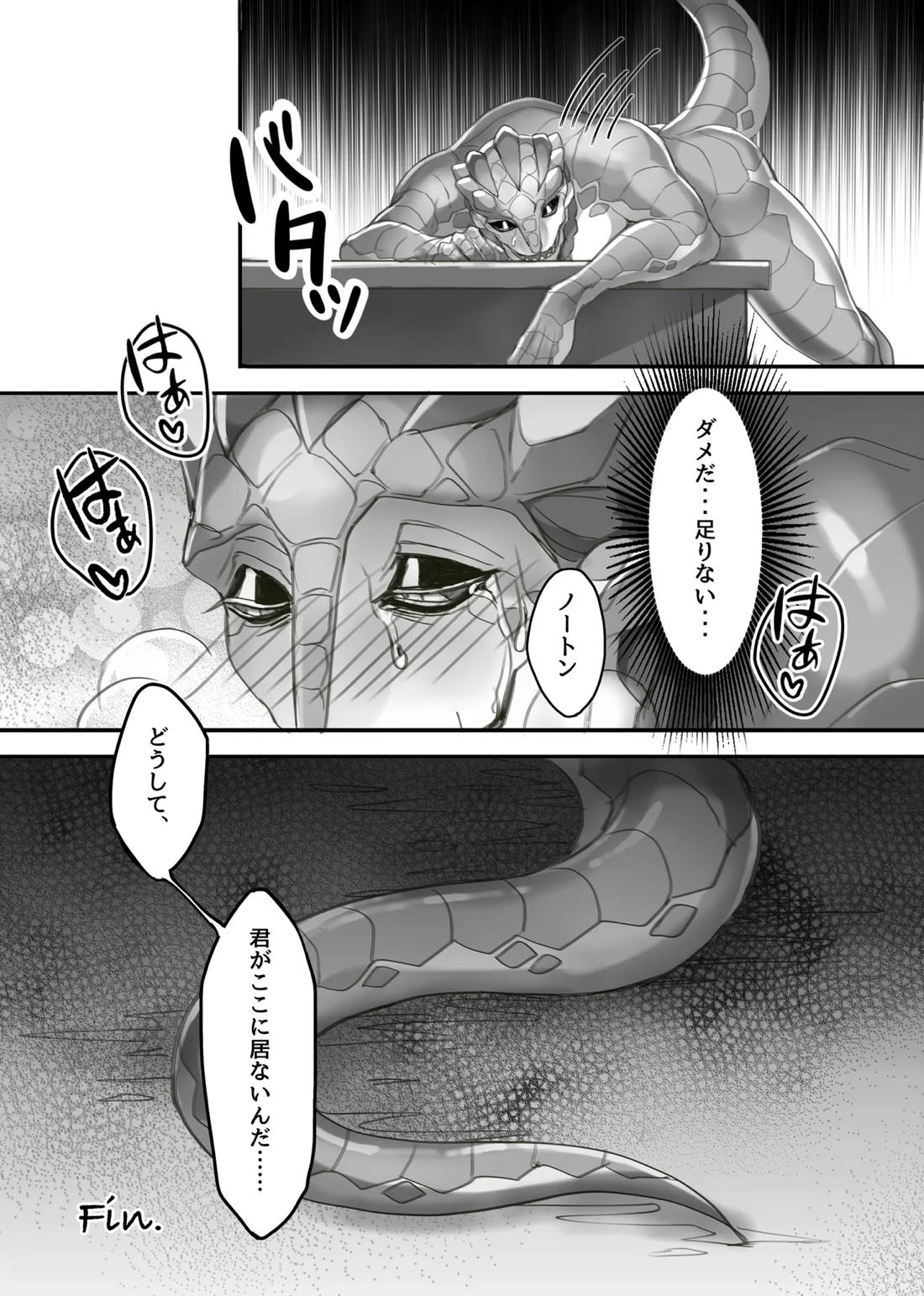とりぷる♥すいーと! 11ページ
