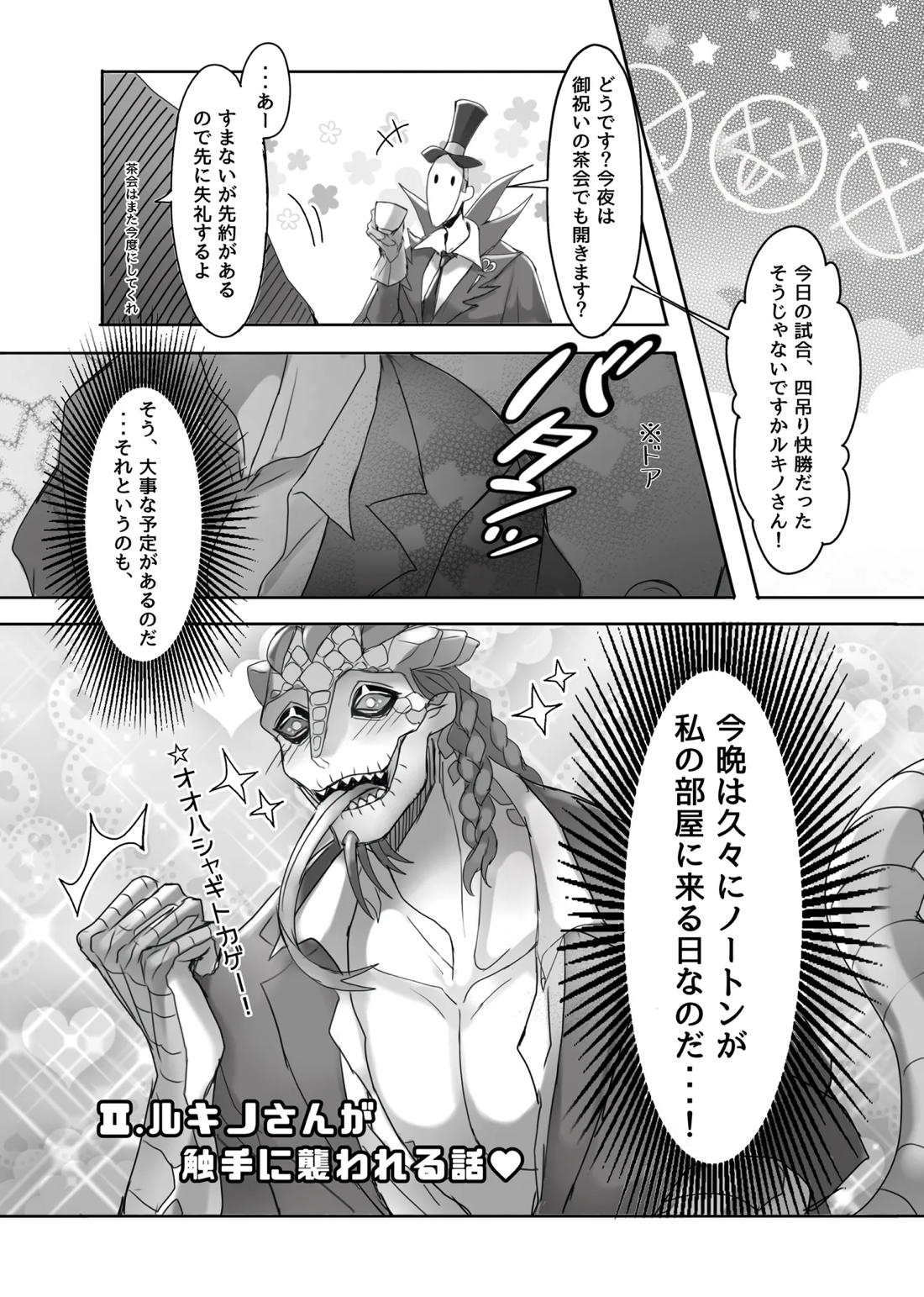 とりぷる♥すいーと! 13ページ