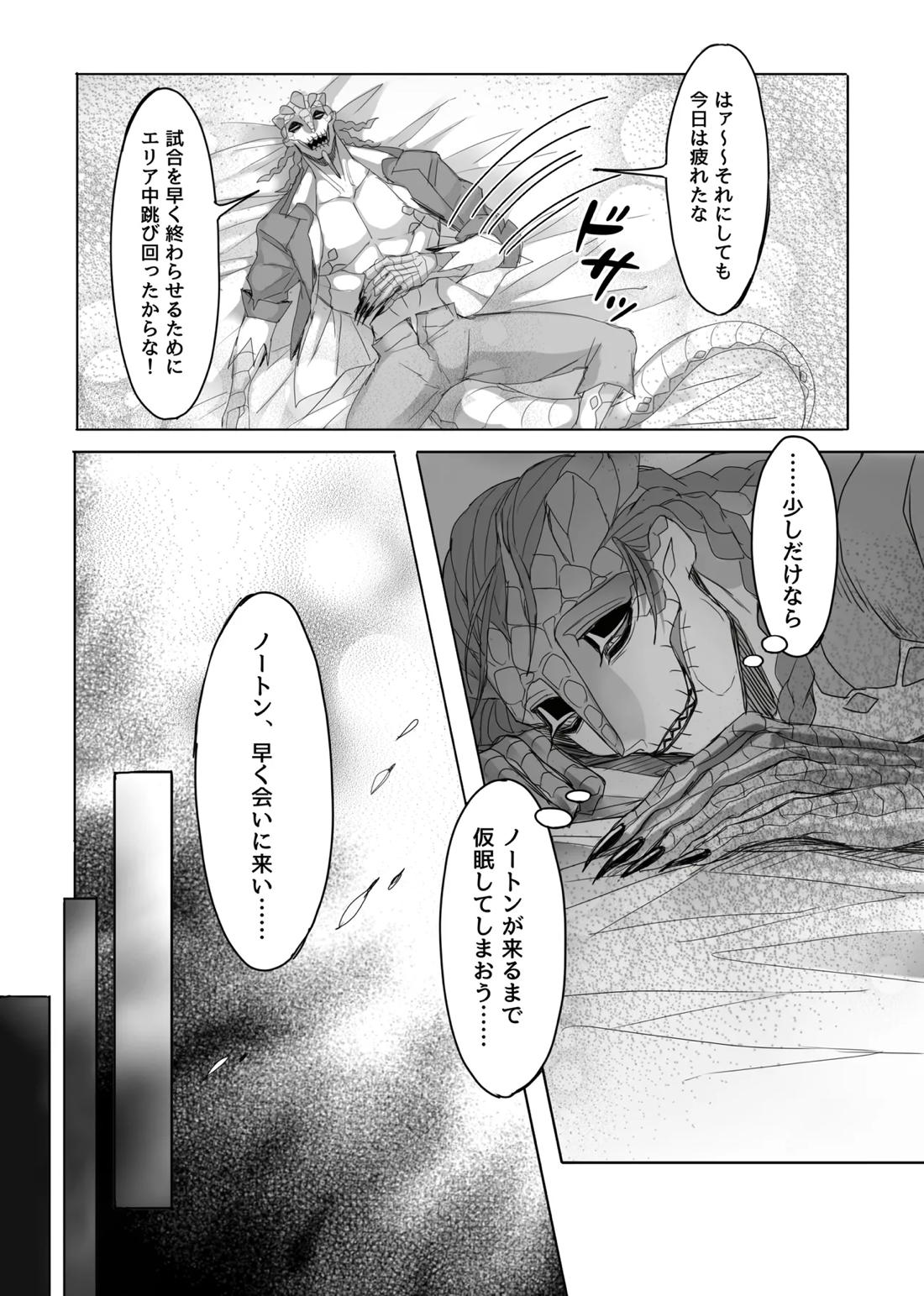 とりぷる♥すいーと! 14ページ
