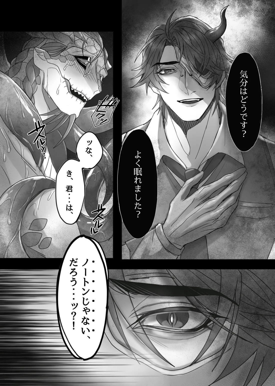 とりぷる♥すいーと! 17ページ