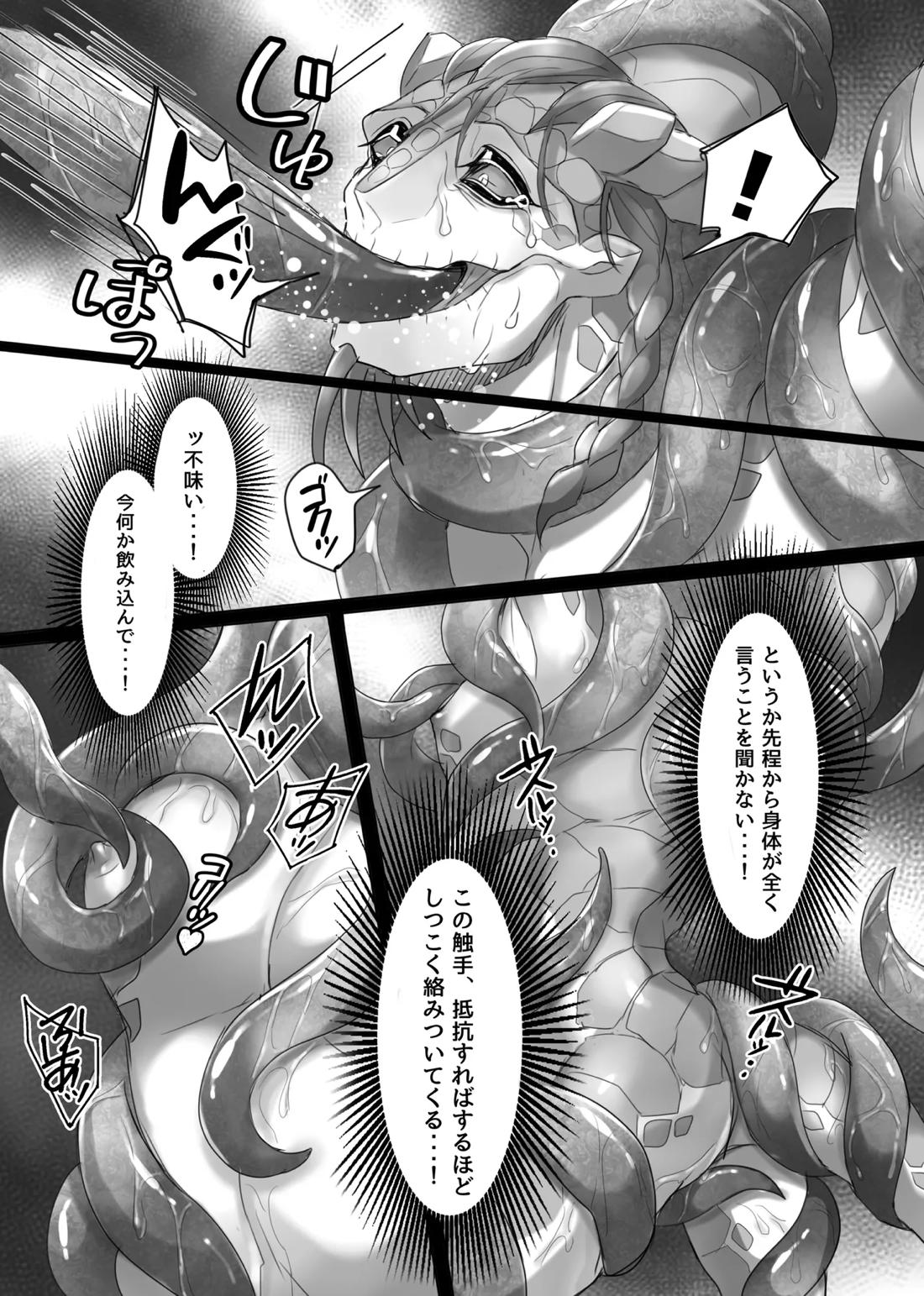 とりぷる♥すいーと! 18ページ
