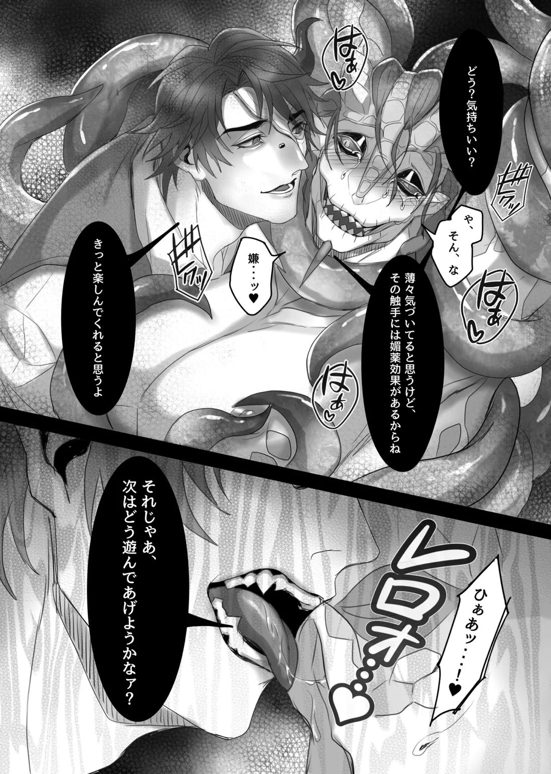 とりぷる♥すいーと! 21ページ