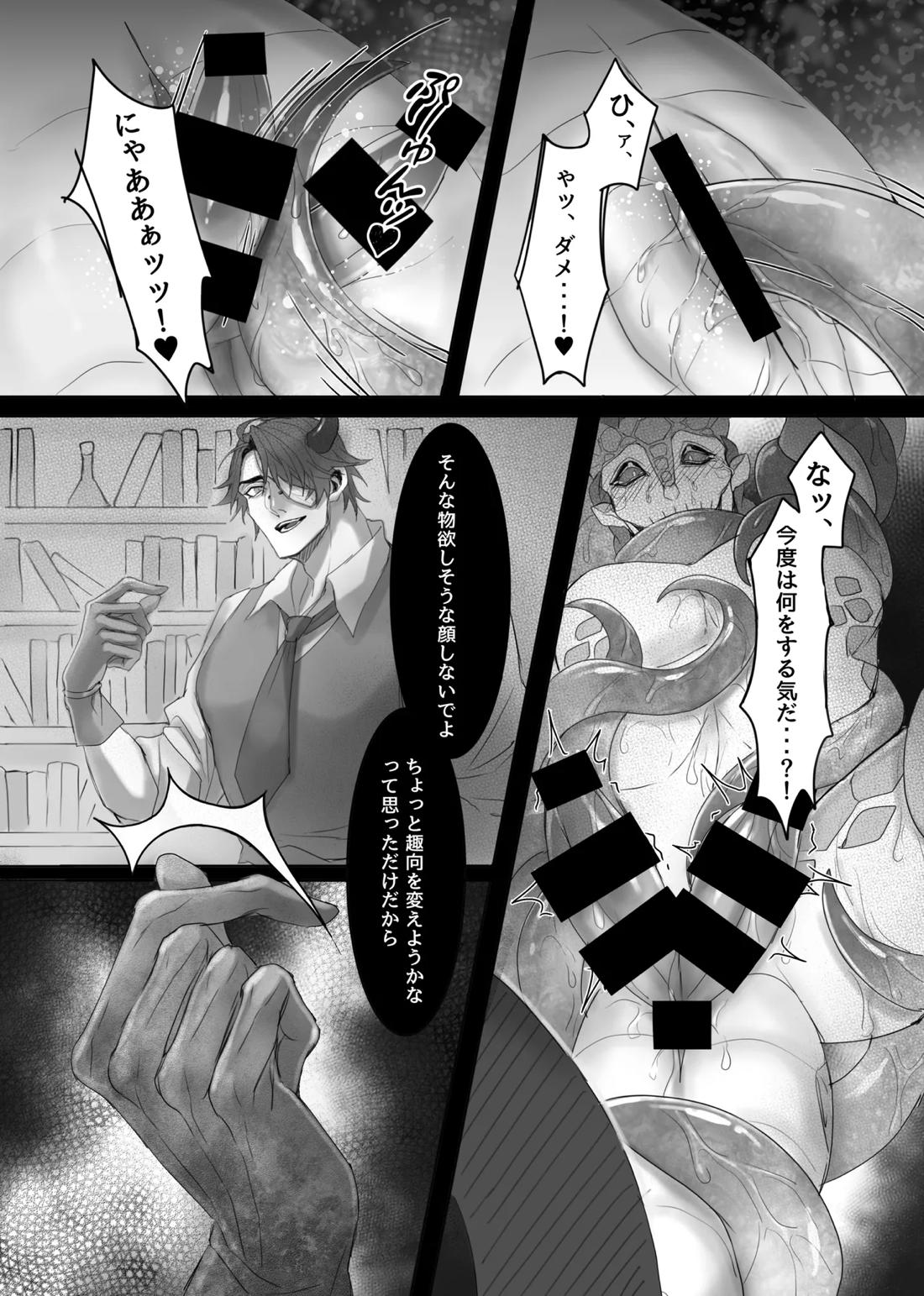 とりぷる♥すいーと! 23ページ