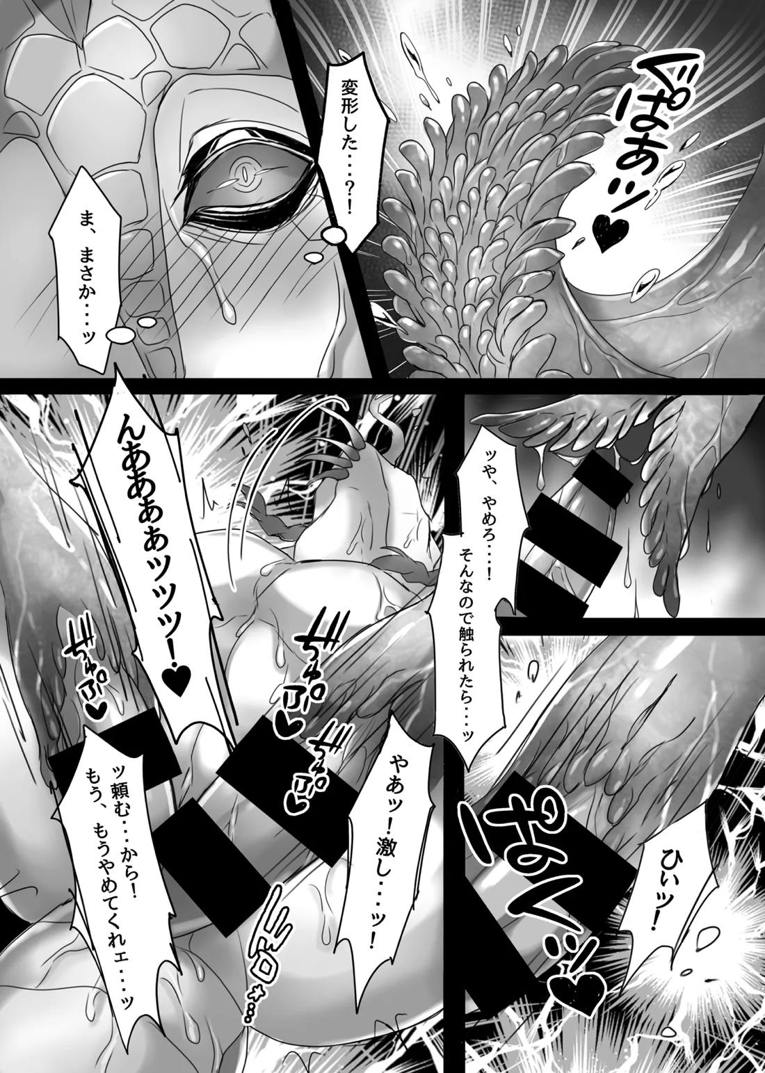 とりぷる♥すいーと! 24ページ