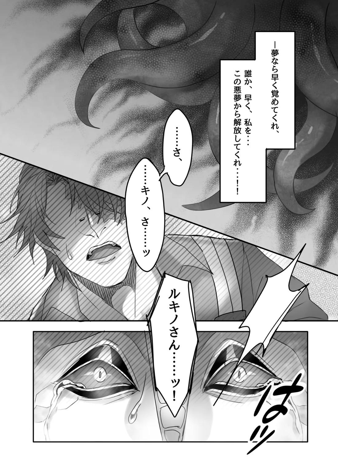 とりぷる♥すいーと! 27ページ