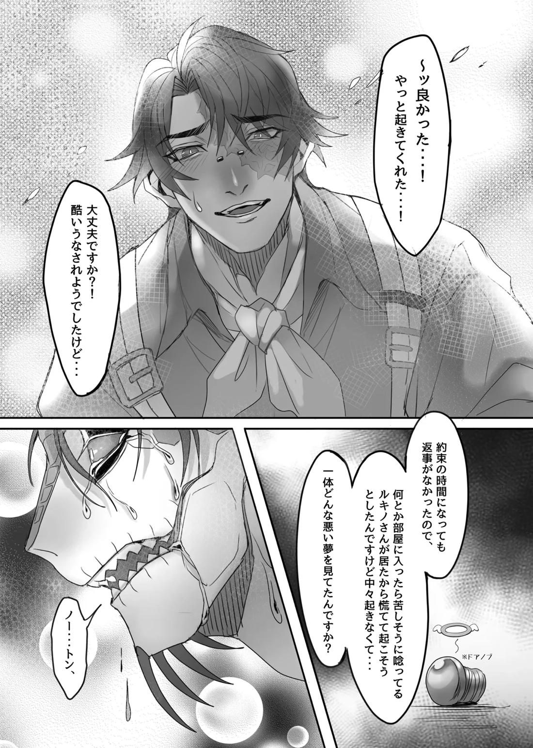 とりぷる♥すいーと! 28ページ