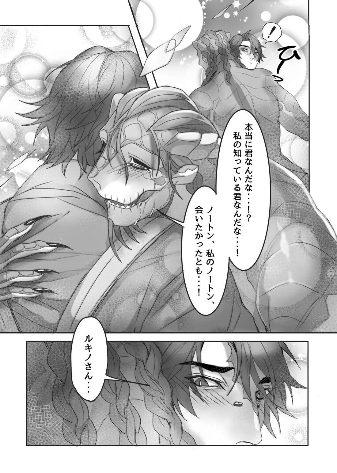 とりぷる♥すいーと! 29ページ